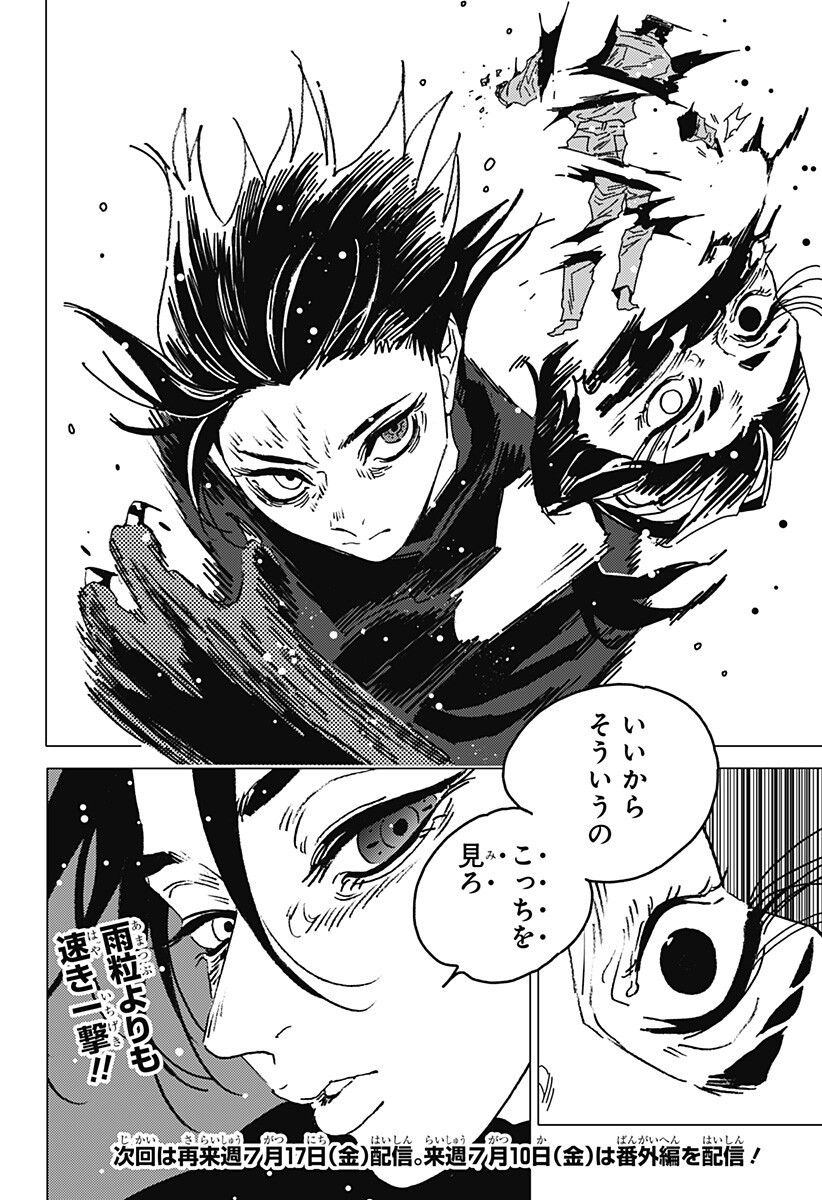 ゴーストフィクサーズ Chap 89 - Next Chap 90
