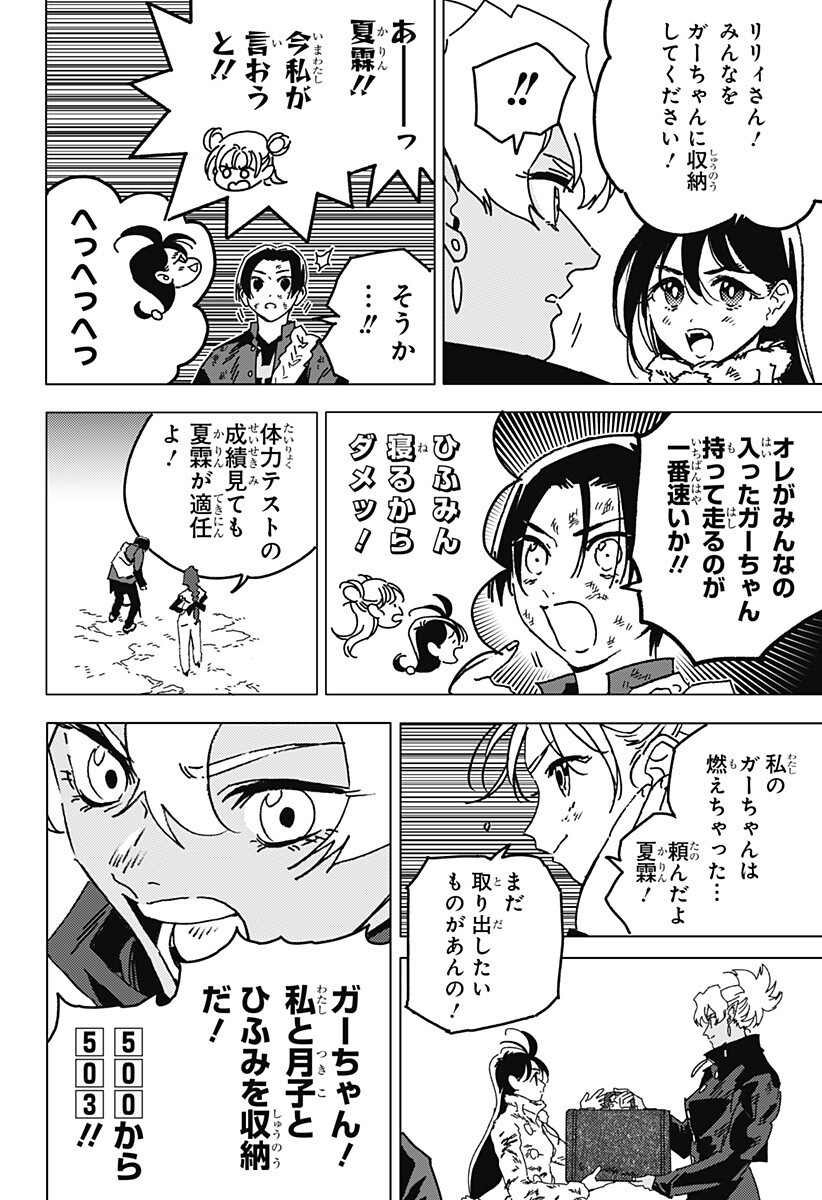 ゴーストフィクサーズ Chap 89 - Next Chap 90