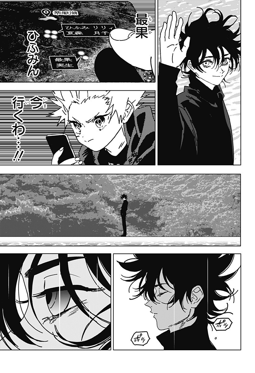 ゴーストフィクサーズ Chap 89 - Next Chap 90