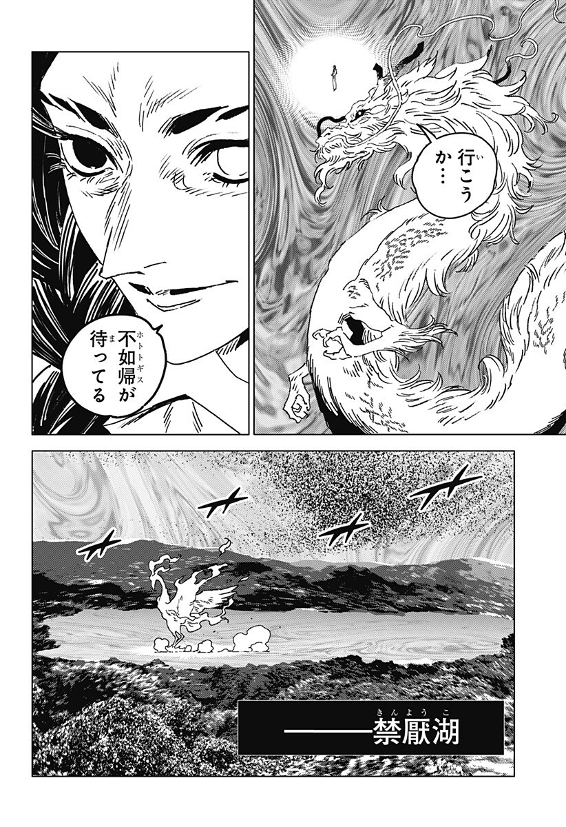 ゴーストフィクサーズ Chap 89 - Next Chap 90