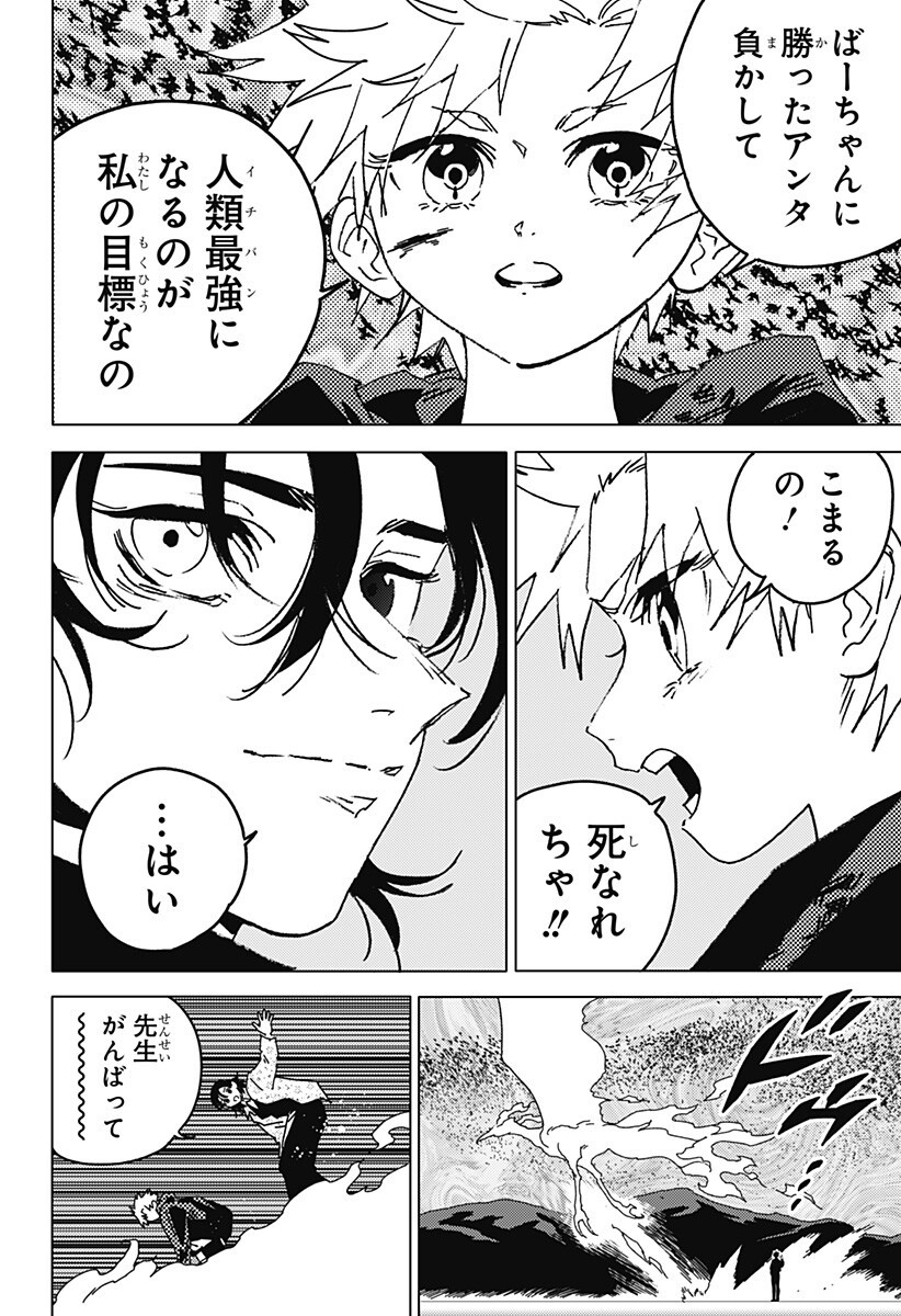 ゴーストフィクサーズ Chap 89 - Next Chap 90