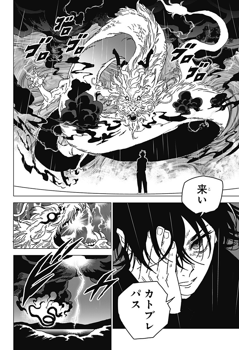 ゴーストフィクサーズ Chap 89 - Next Chap 90