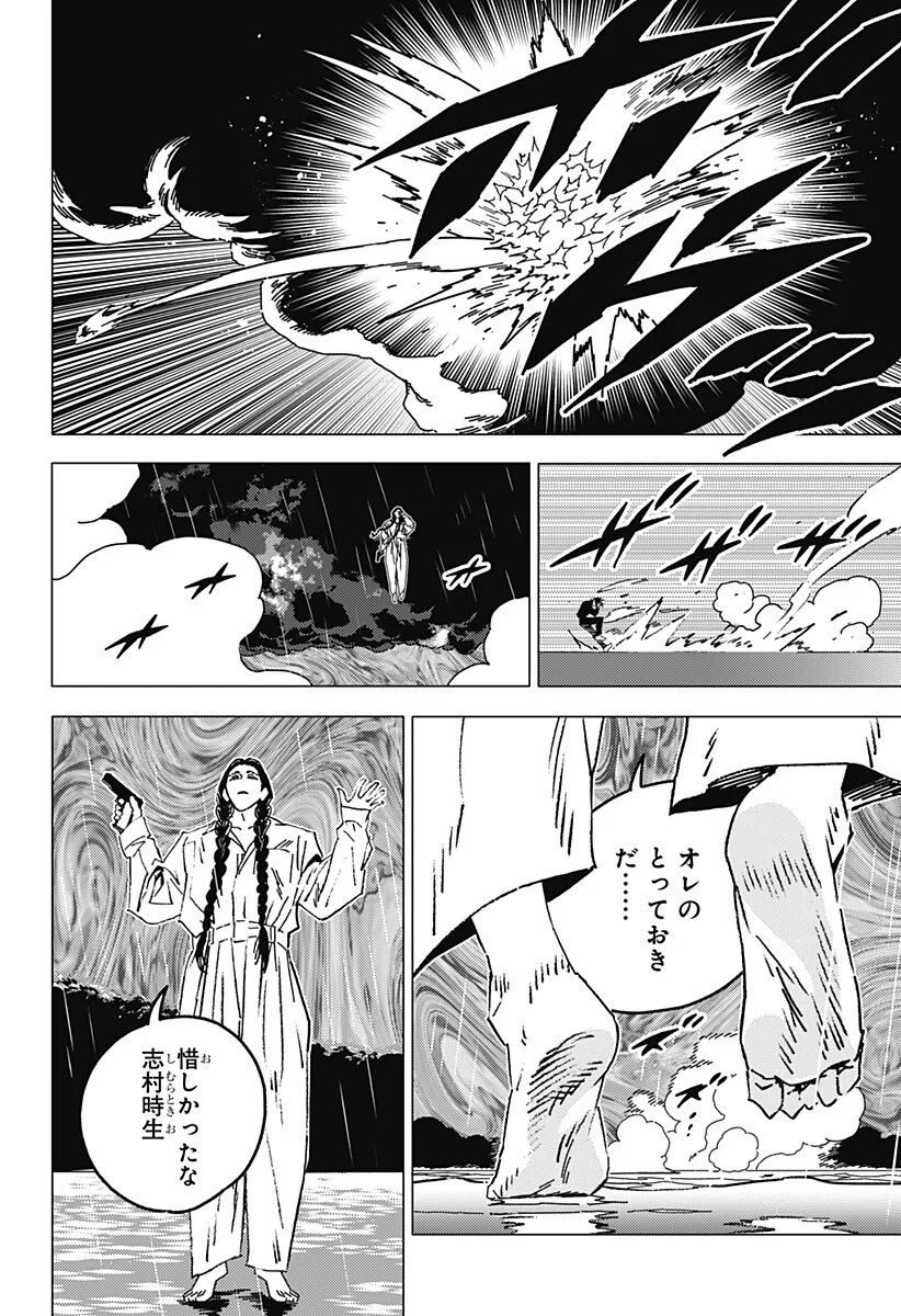ゴーストフィクサーズ Chap 90 - Next Chap 91