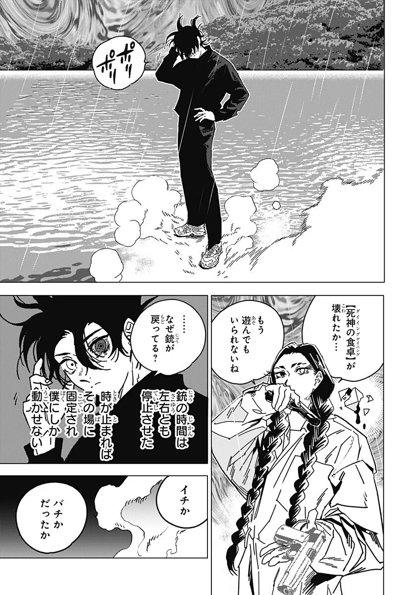 ゴーストフィクサーズ Chap 90 - Next Chap 91