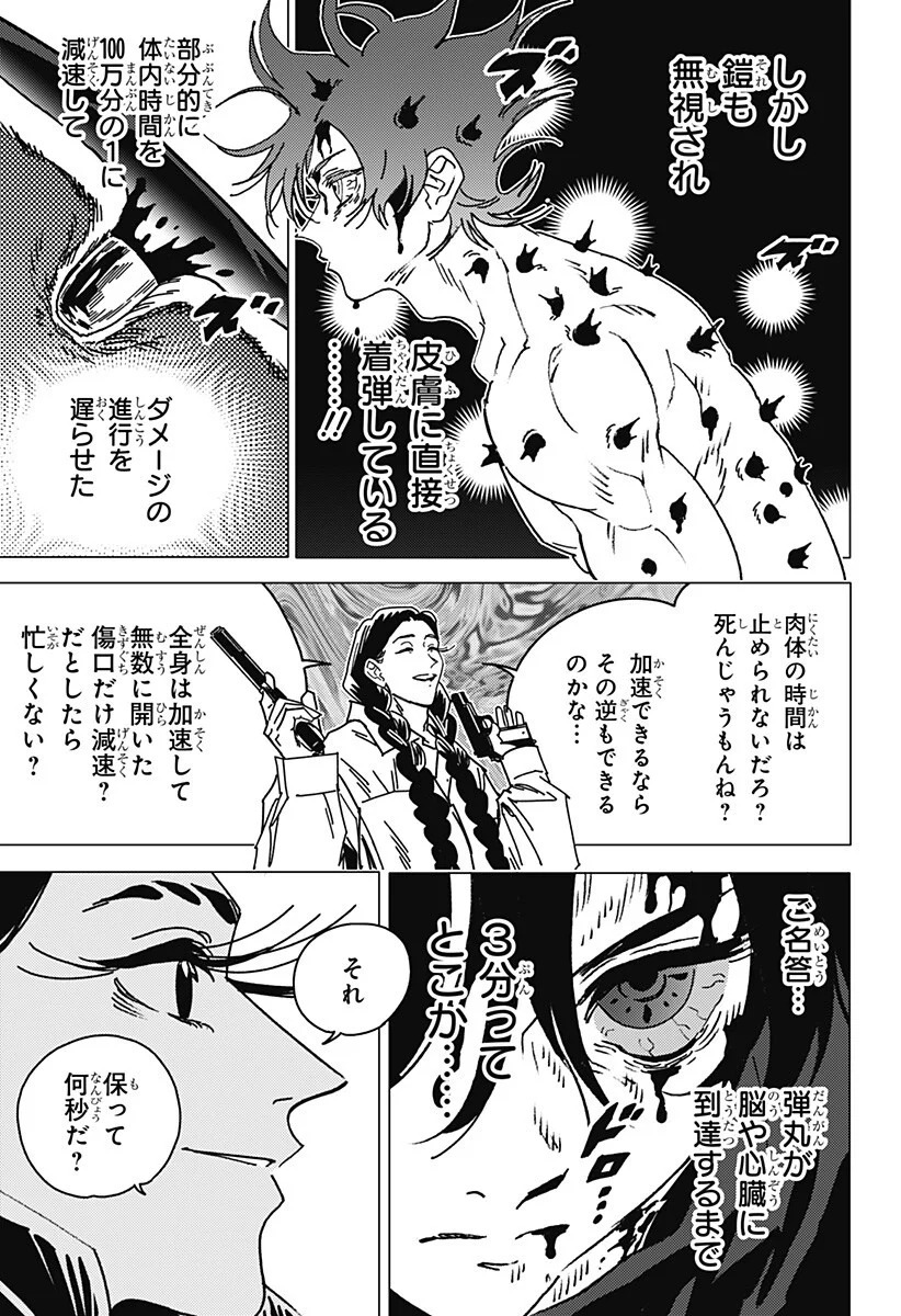 ゴーストフィクサーズ Chap 90 - Next Chap 91