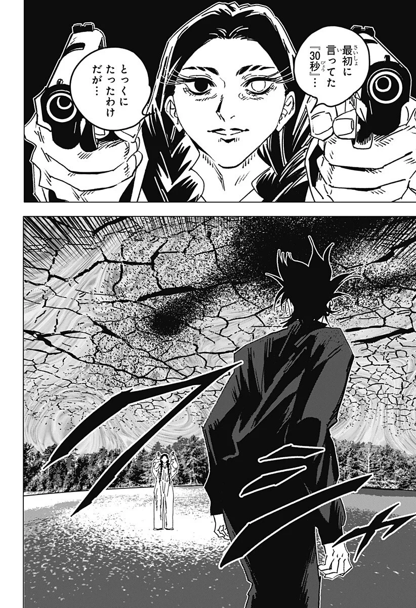 ゴーストフィクサーズ Chap 90 - Next Chap 91