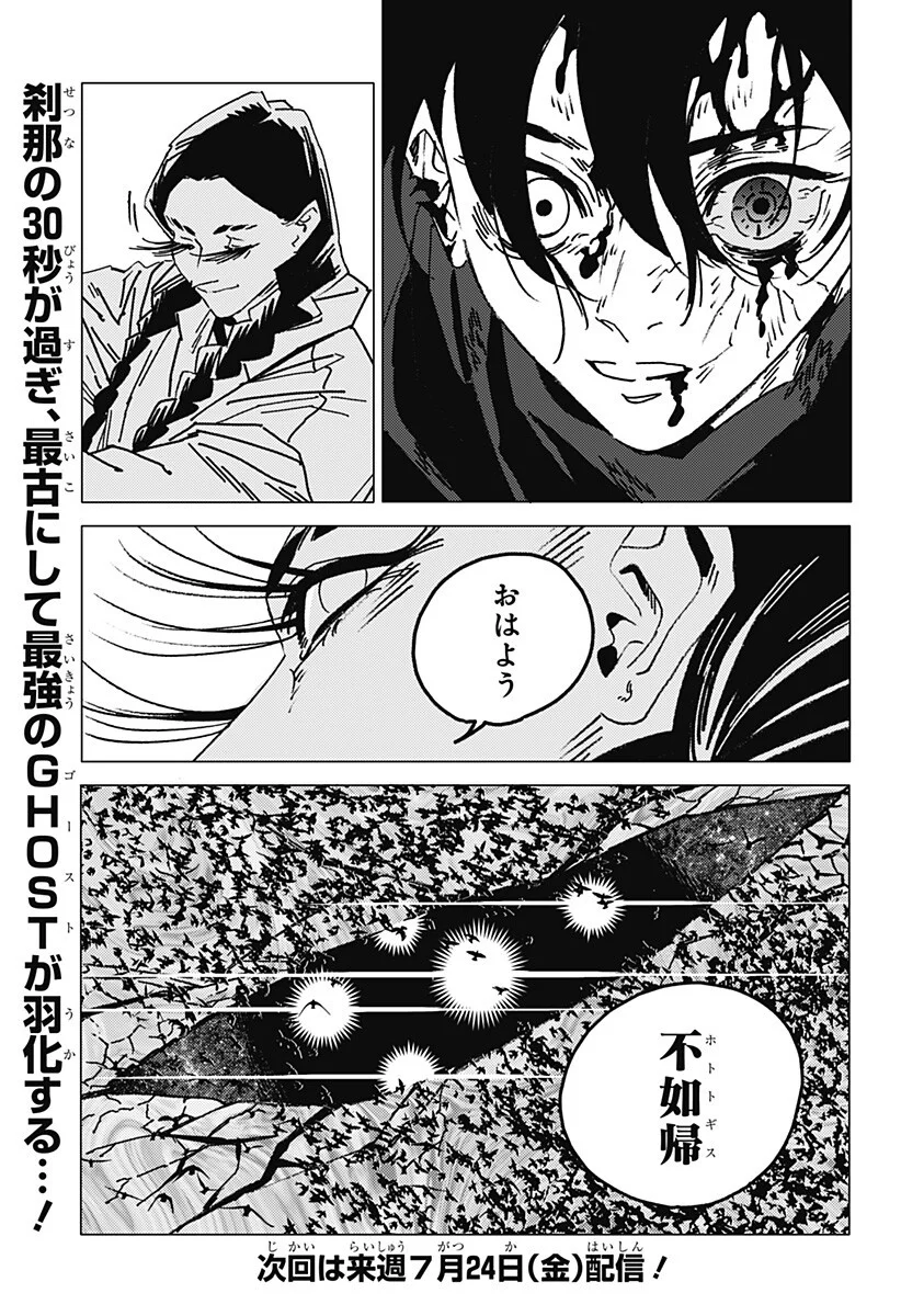 ゴーストフィクサーズ Chap 90 - Next Chap 91