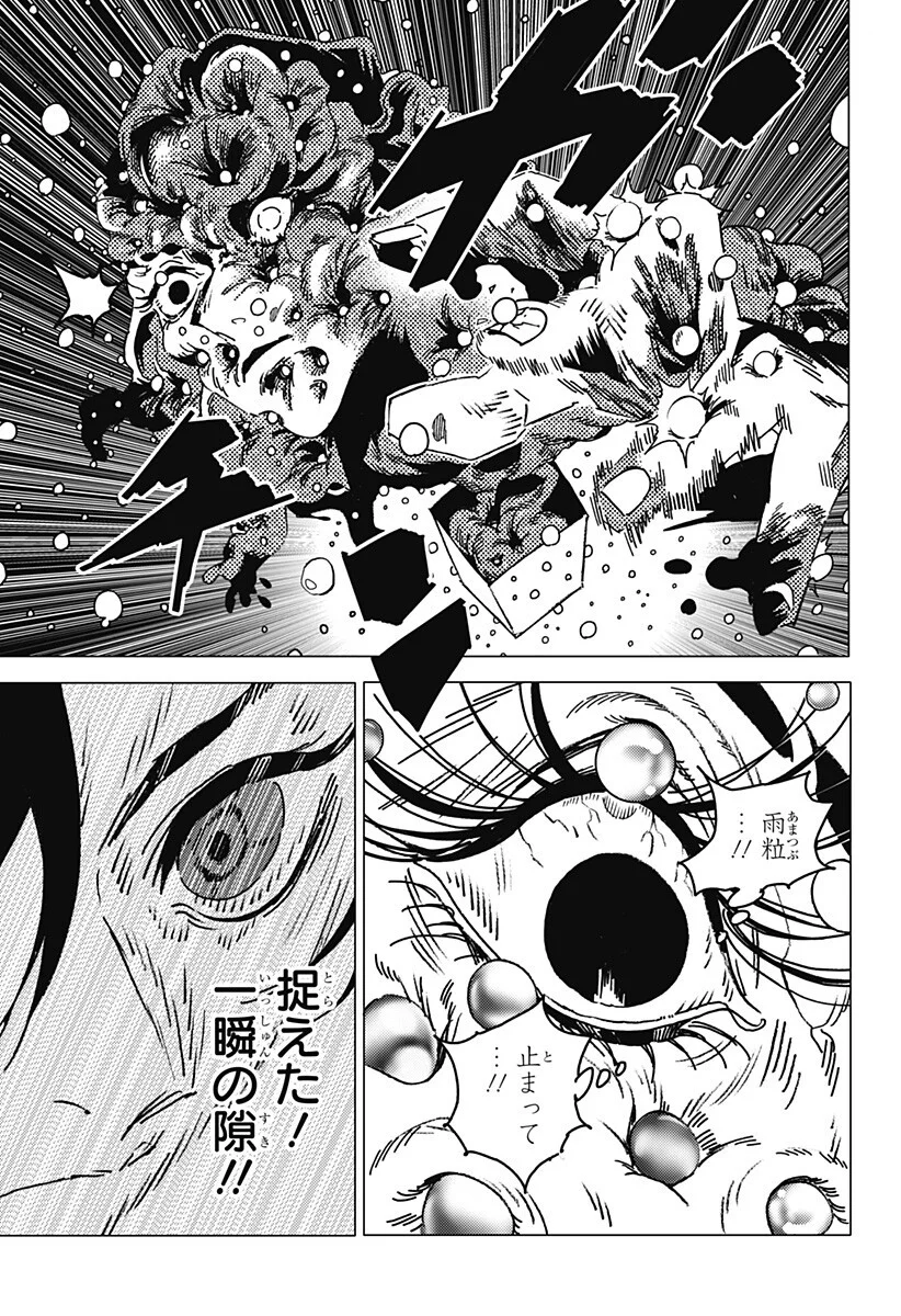 ゴーストフィクサーズ Chap 90 - Next Chap 91