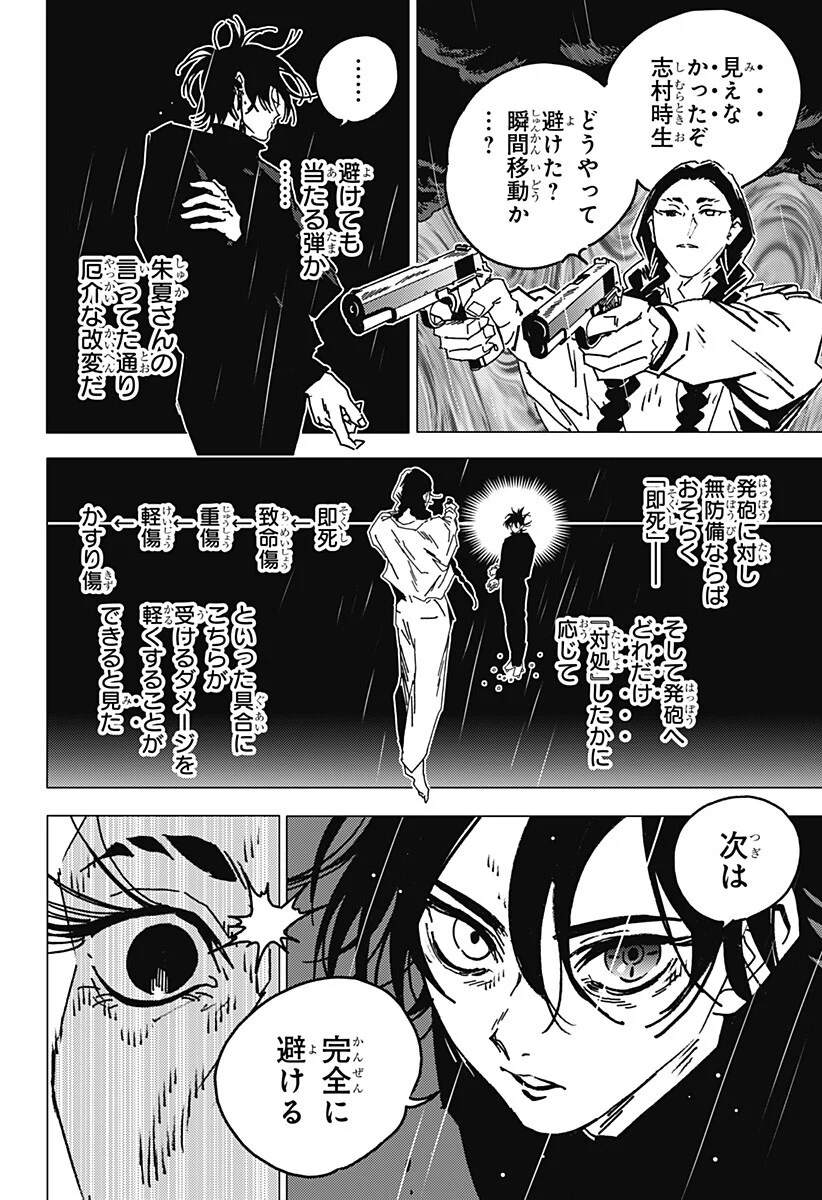 ゴーストフィクサーズ Chap 90 - Next Chap 91