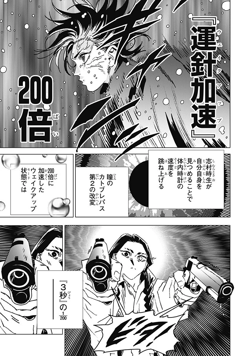 ゴーストフィクサーズ Chap 90 - Next Chap 91
