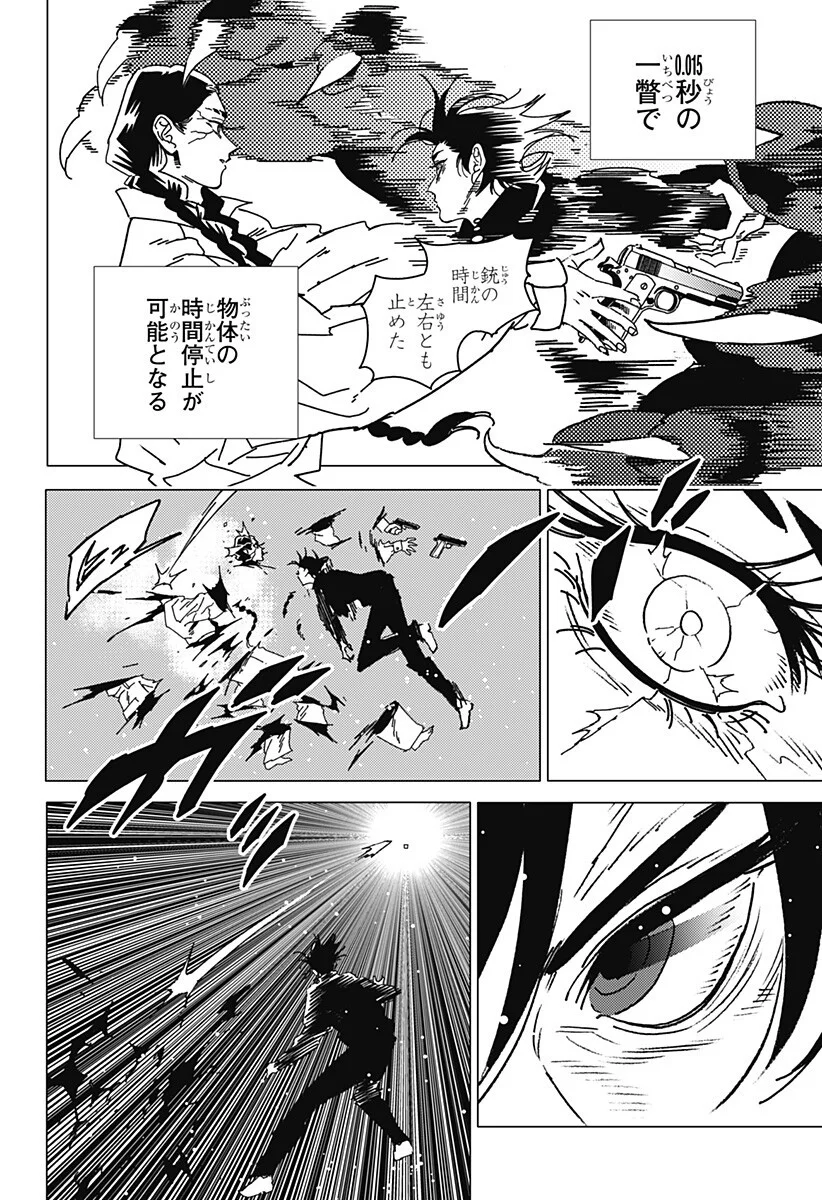 ゴーストフィクサーズ Chap 90 - Next Chap 91