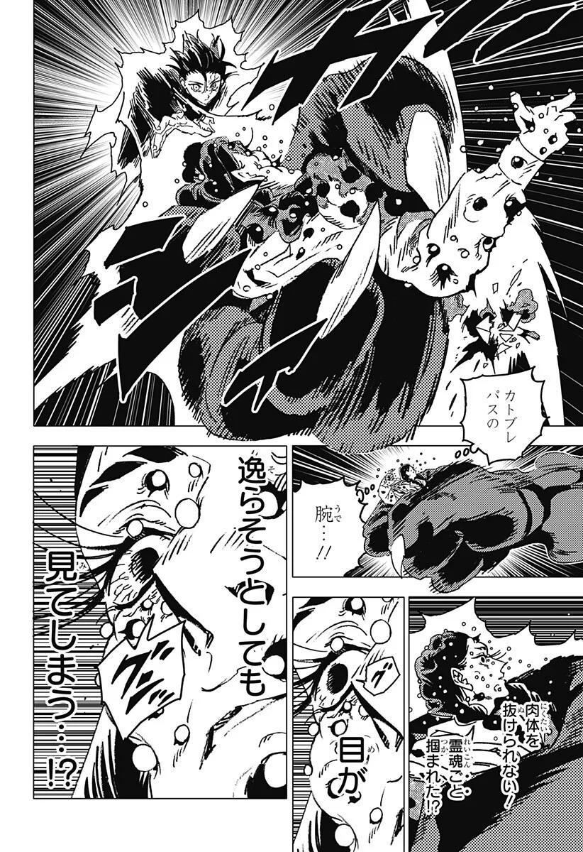 ゴーストフィクサーズ Chap 90 - Next Chap 91