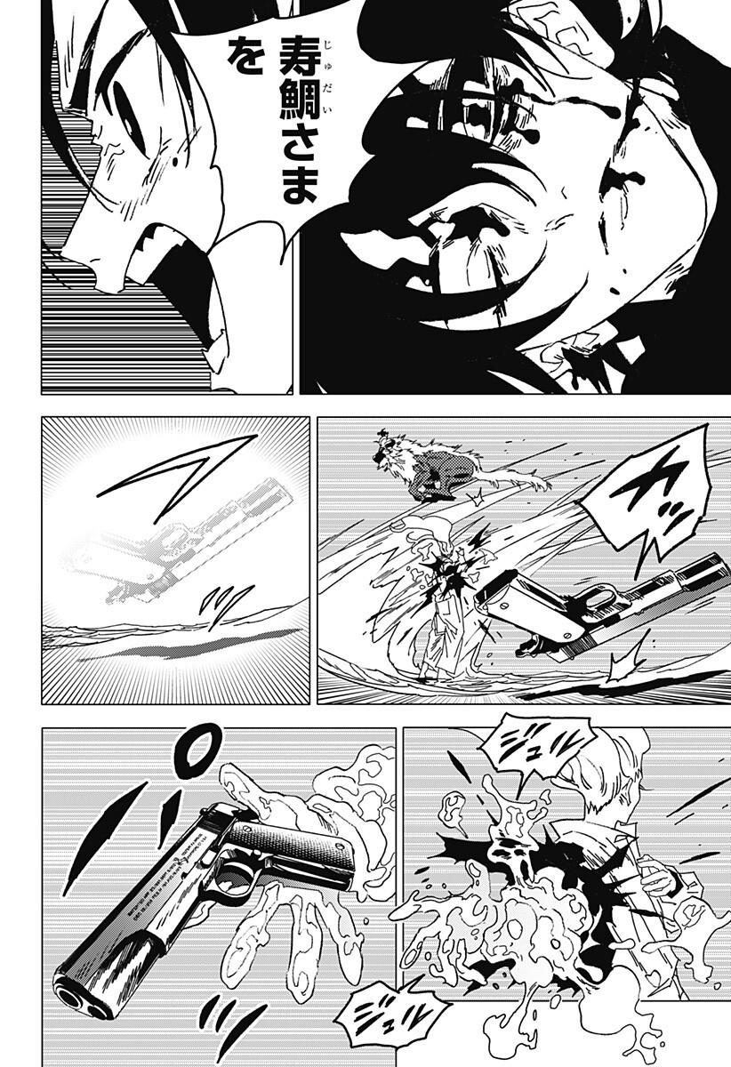 ゴーストフィクサーズ Chap 92 - Next Chap 93