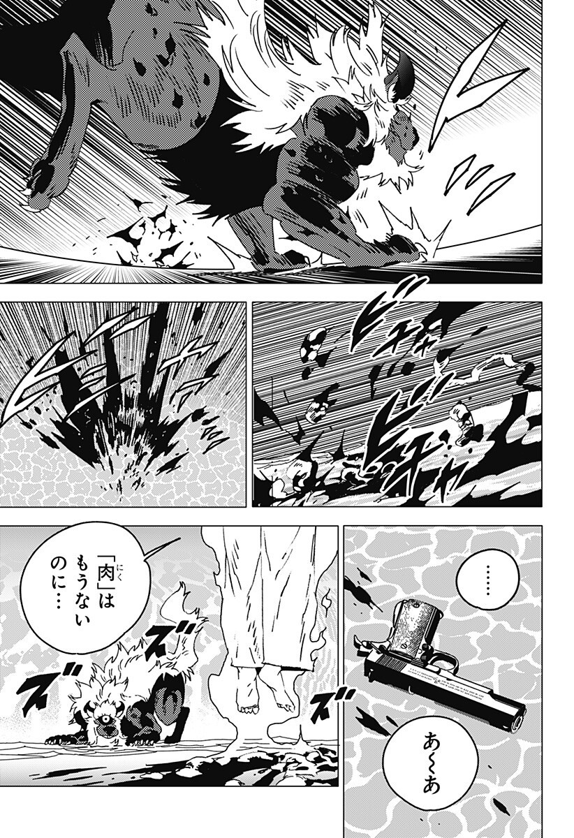 ゴーストフィクサーズ Chap 92 - Next Chap 93