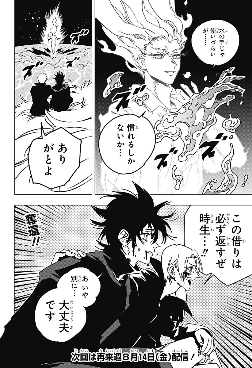 ゴーストフィクサーズ Chap 92 - Next Chap 93