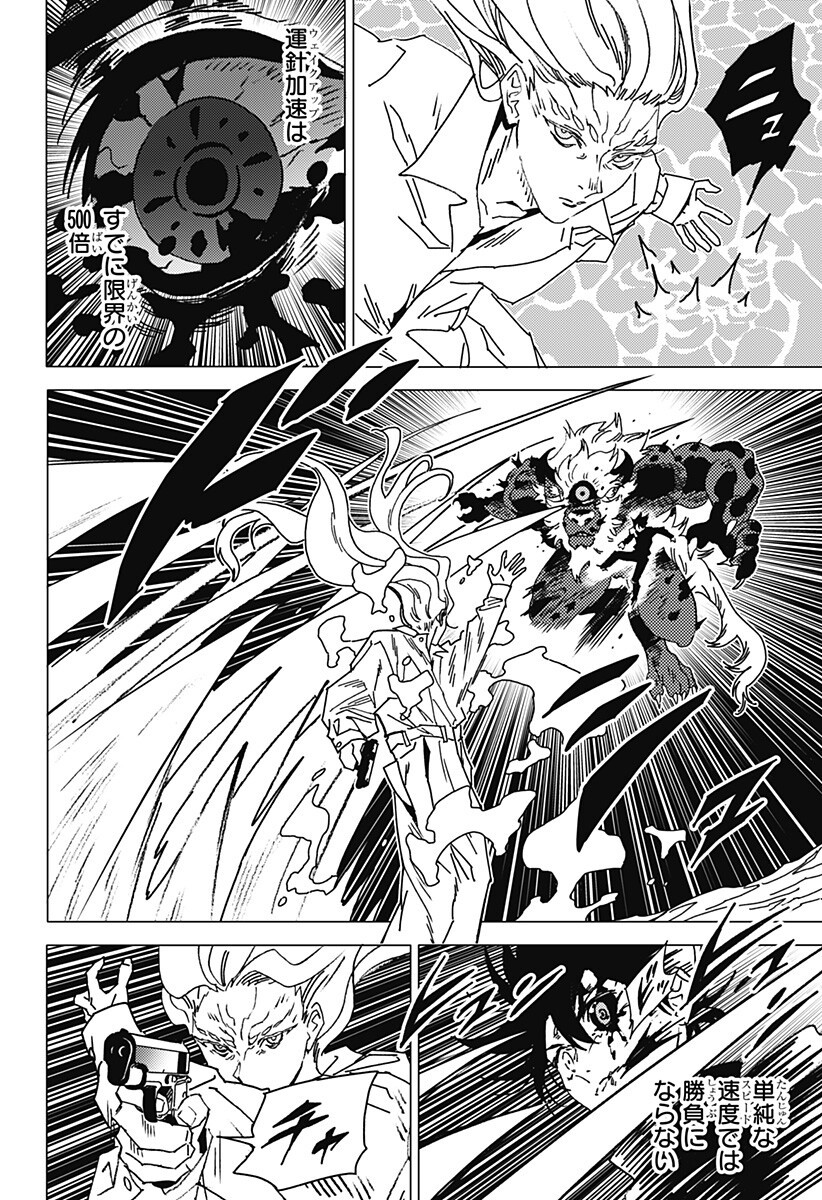 ゴーストフィクサーズ Chap 92 - Next Chap 93