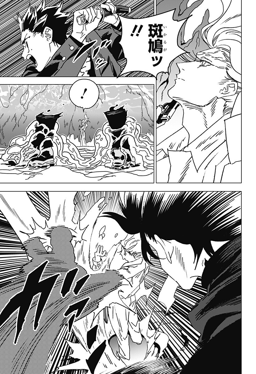 ゴーストフィクサーズ Chap 92 - Next Chap 93