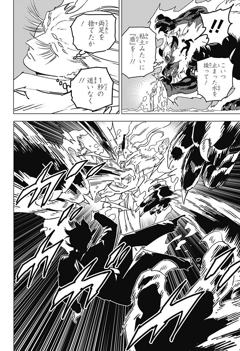ゴーストフィクサーズ Chap 92 - Next Chap 93
