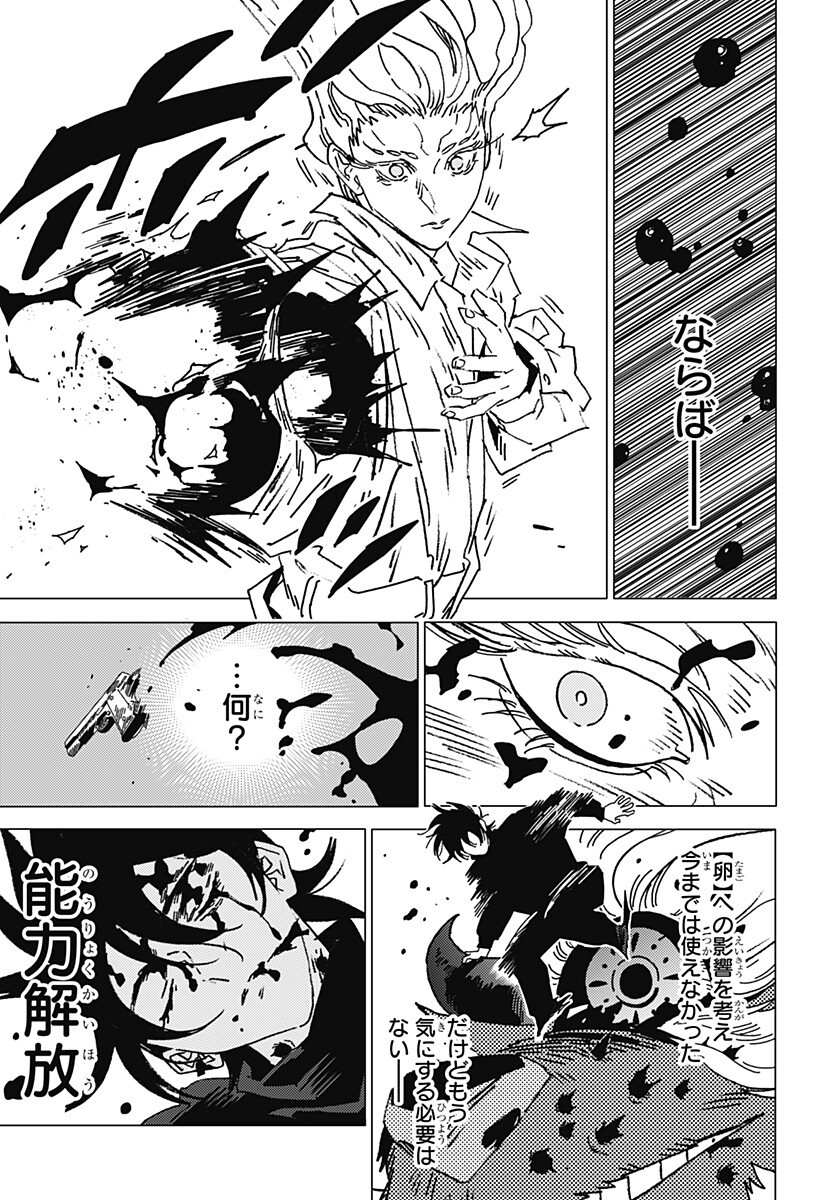 ゴーストフィクサーズ Chap 92 - Next Chap 93