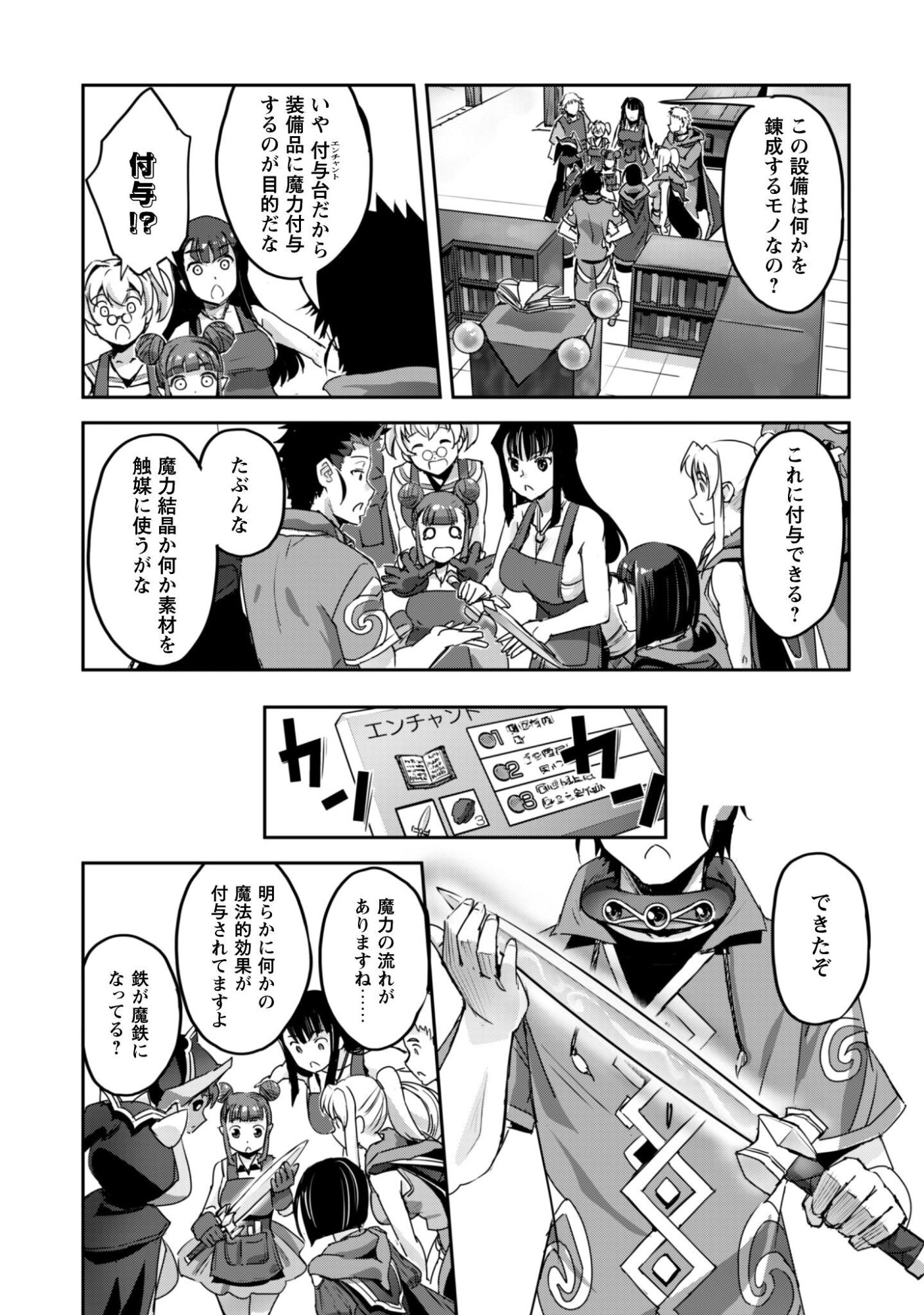 ご主人様とゆく異世界サバイバル! Chap 60 - Next Chap 61
