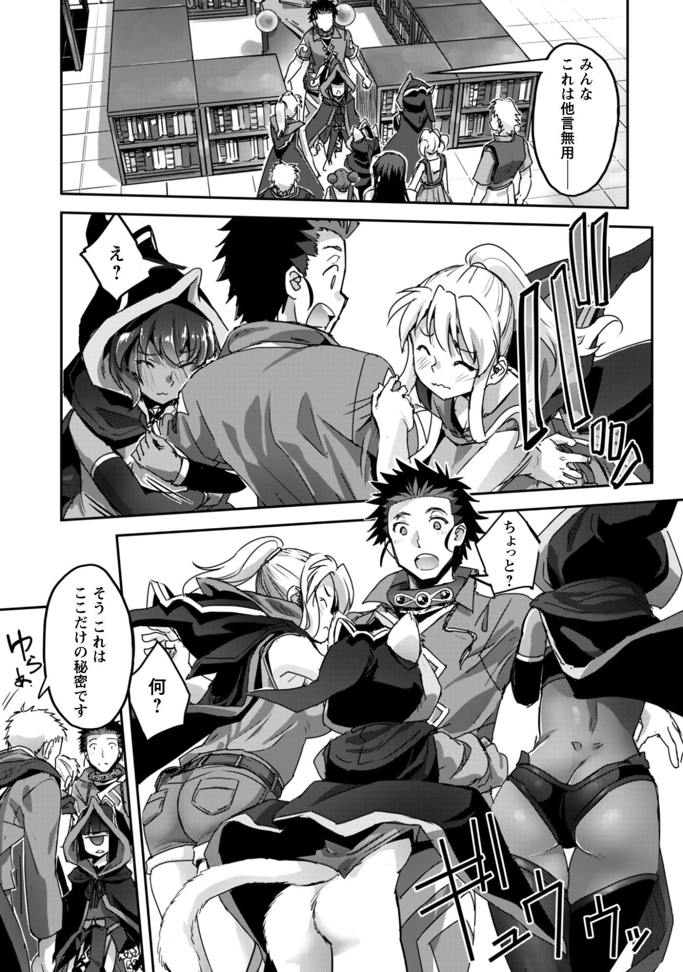 ご主人様とゆく異世界サバイバル! Chap 60 - Next Chap 61