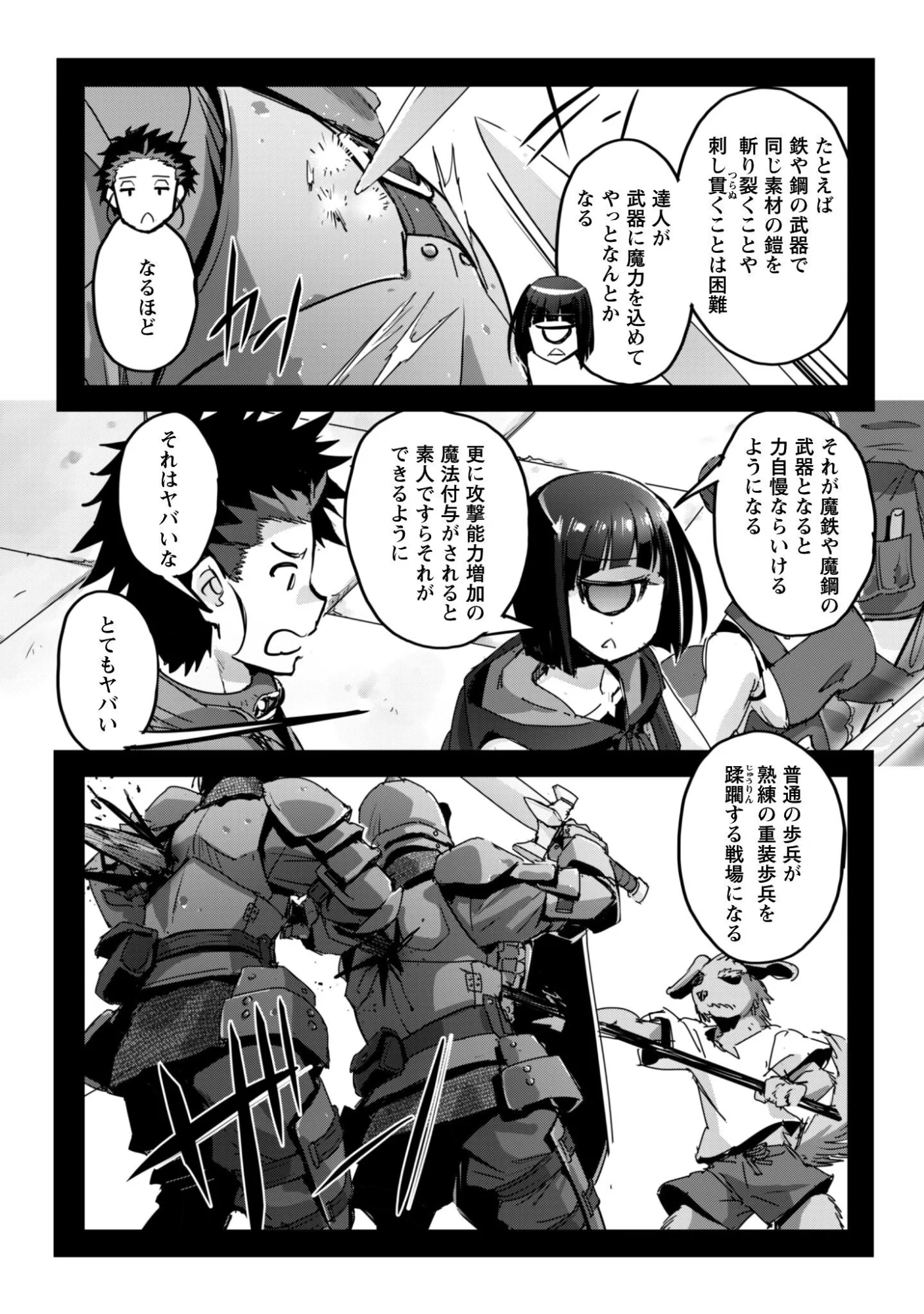 ご主人様とゆく異世界サバイバル! Chap 61 - Next Chap 62