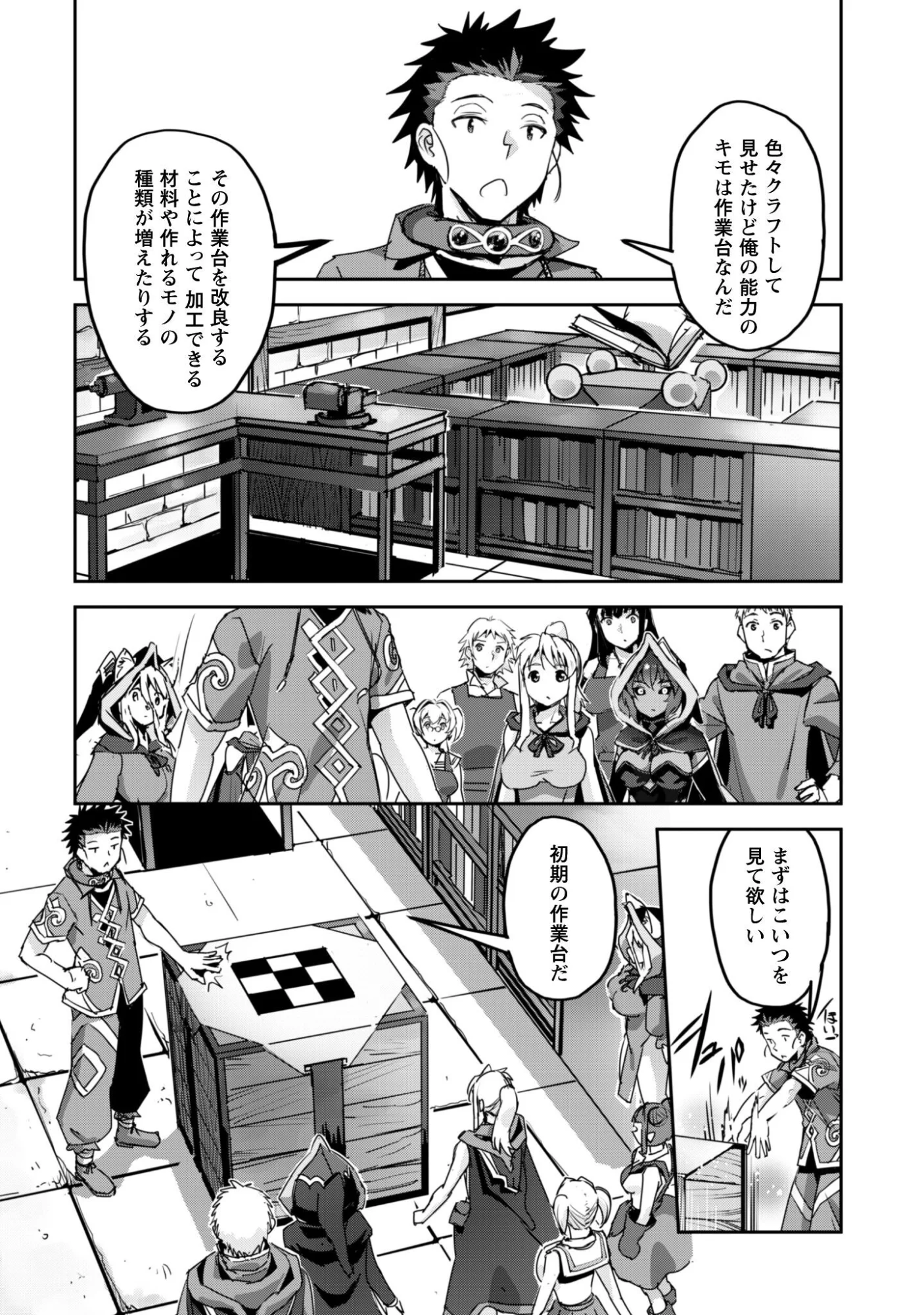 ご主人様とゆく異世界サバイバル! Chap 61 - Next Chap 62