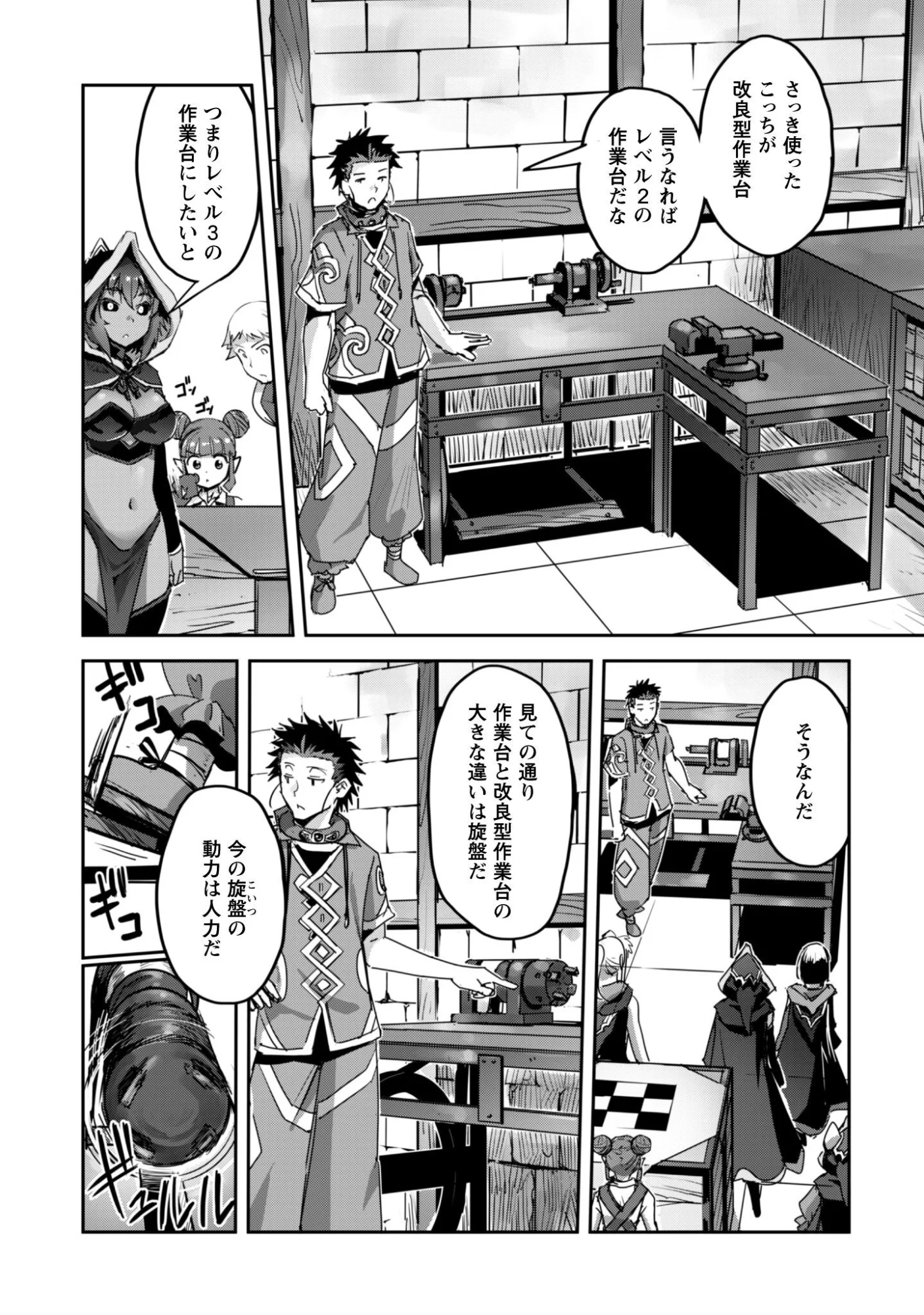ご主人様とゆく異世界サバイバル! Chap 61 - Next Chap 62