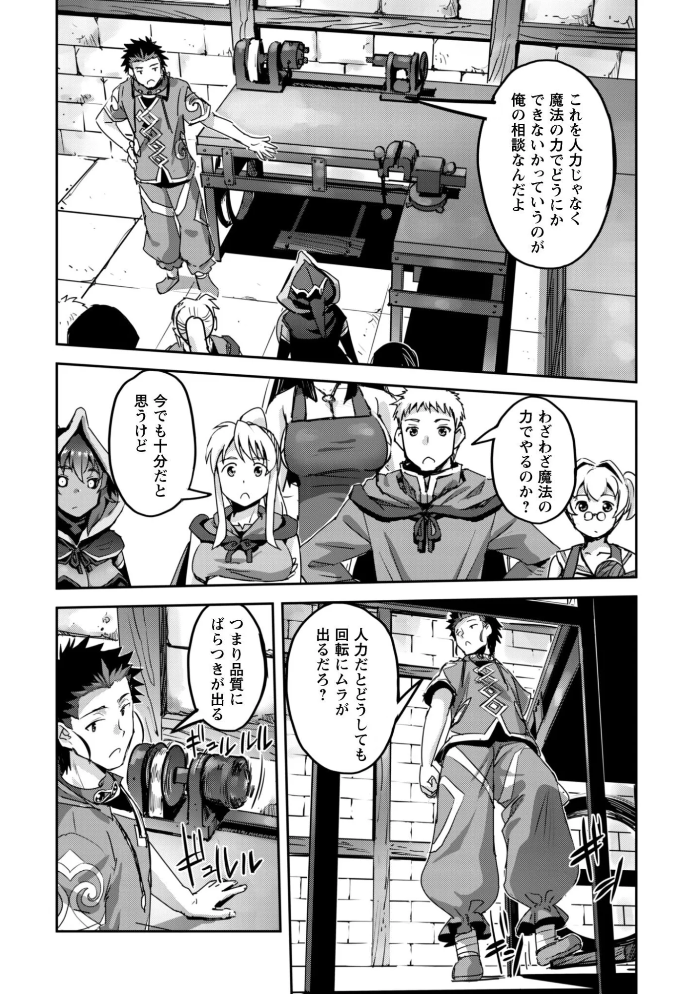 ご主人様とゆく異世界サバイバル! Chap 61 - Next Chap 62