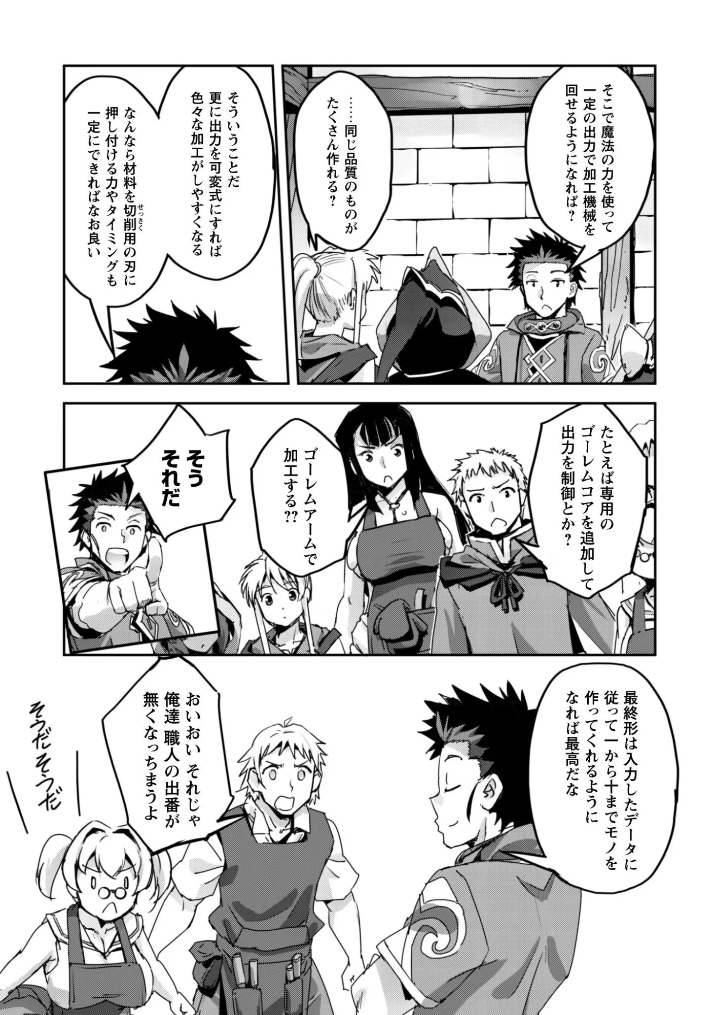 ご主人様とゆく異世界サバイバル! Chap 61 - Next Chap 62