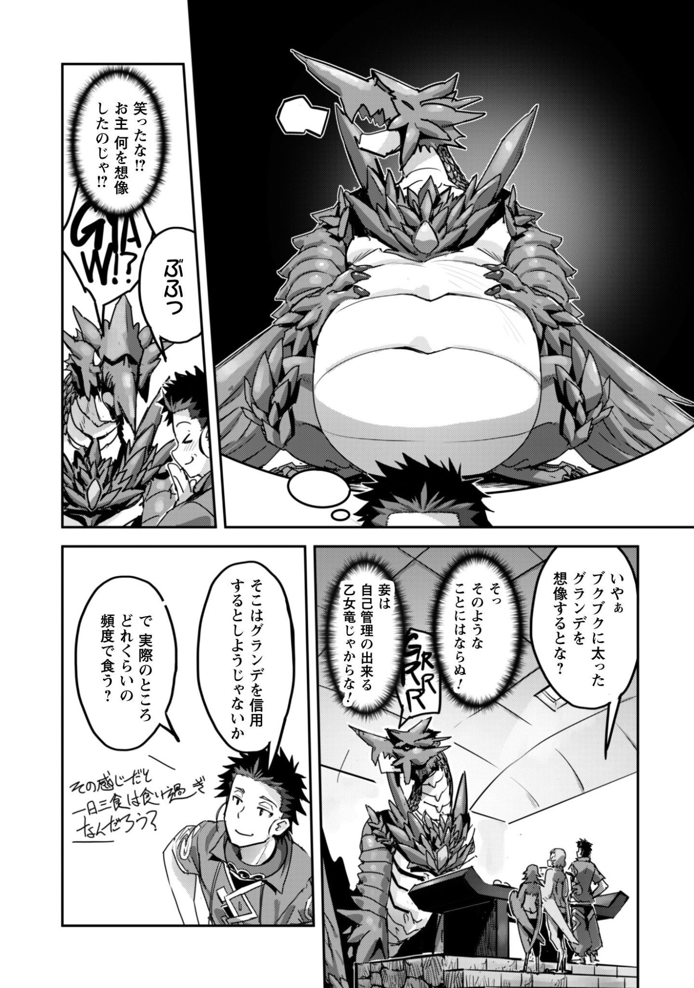 ご主人様とゆく異世界サバイバル! Chap 62 - Next Chap 63