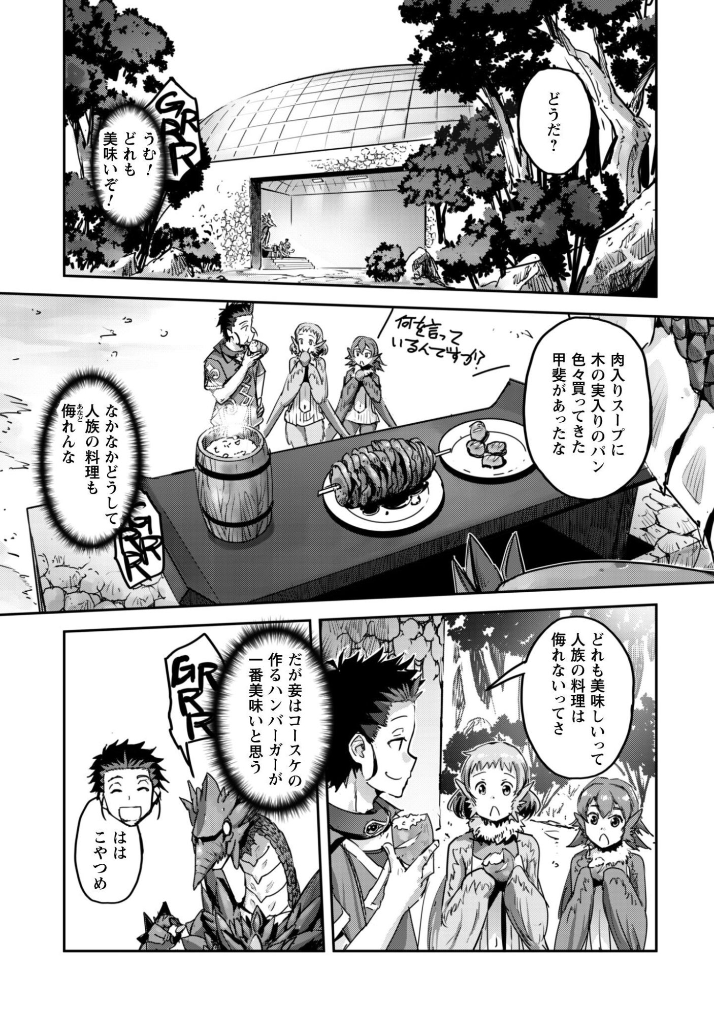 ご主人様とゆく異世界サバイバル! Chap 62 - Next Chap 63