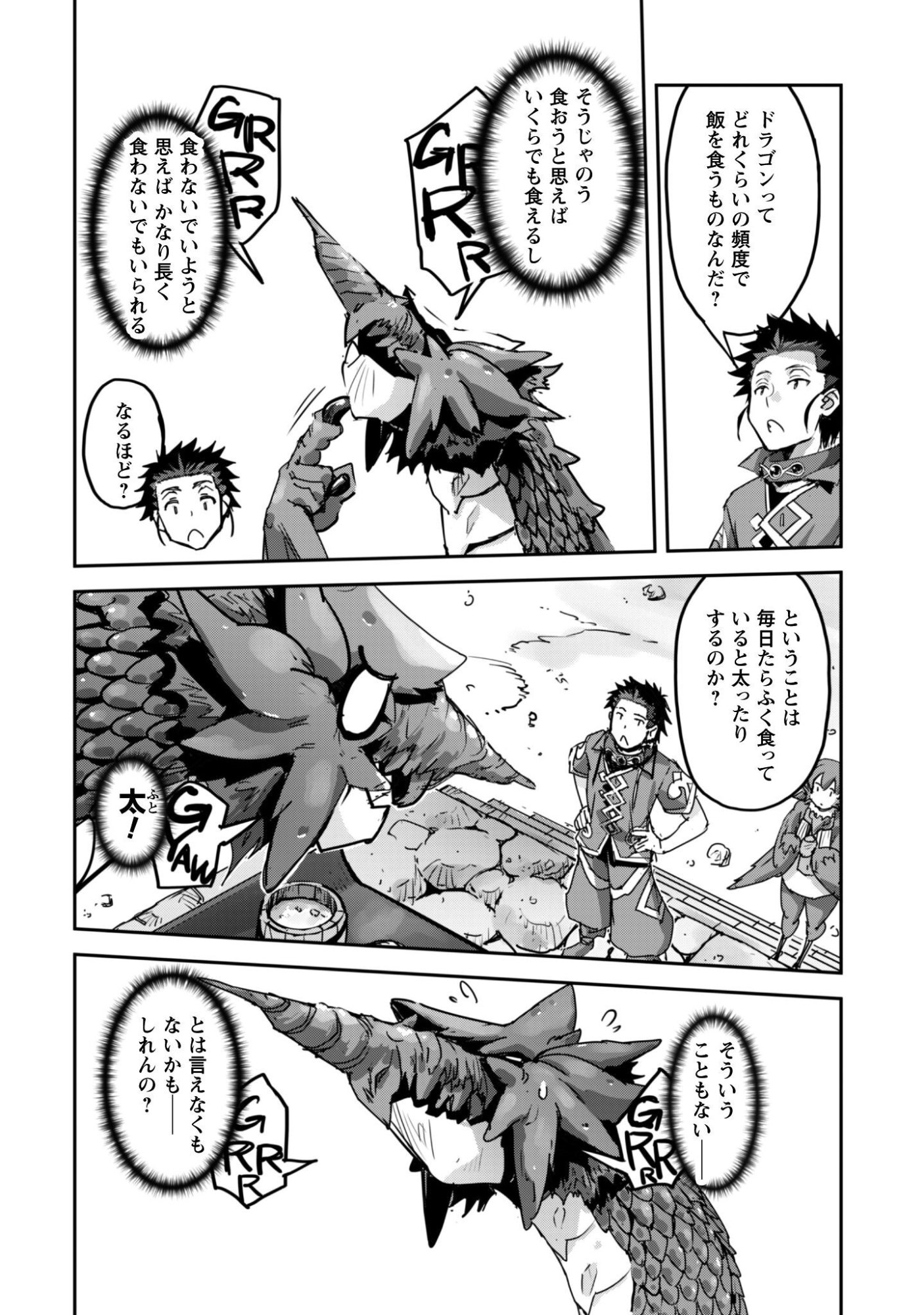 ご主人様とゆく異世界サバイバル! Chap 62 - Next Chap 63