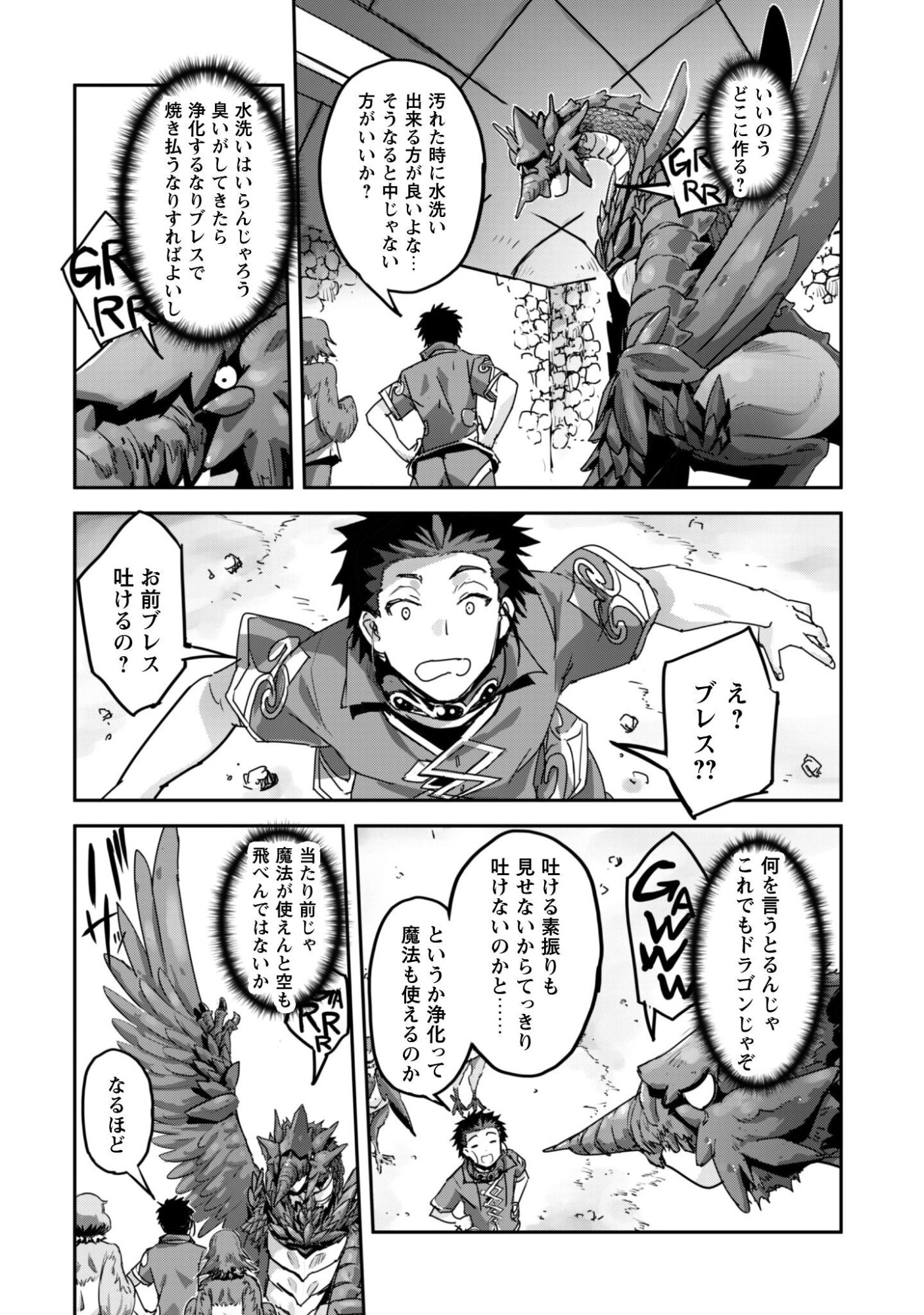 ご主人様とゆく異世界サバイバル! Chap 62 - Next Chap 63