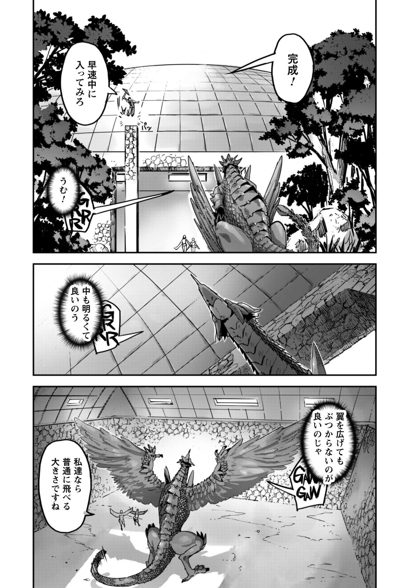 ご主人様とゆく異世界サバイバル! Chap 62 - Next Chap 63