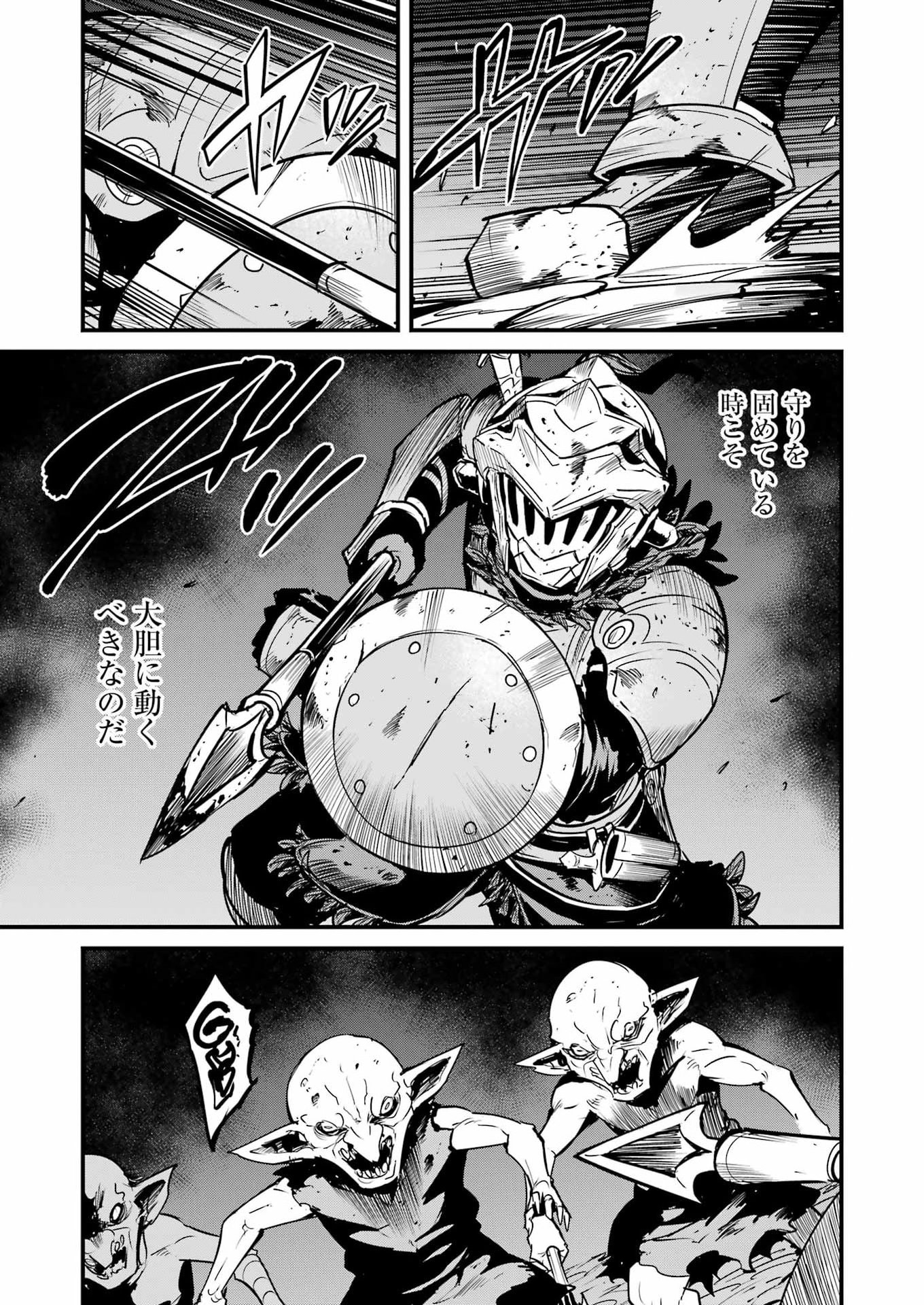 Goblin Slayer: Side Story Year One Chap 131 - Next Chap 132