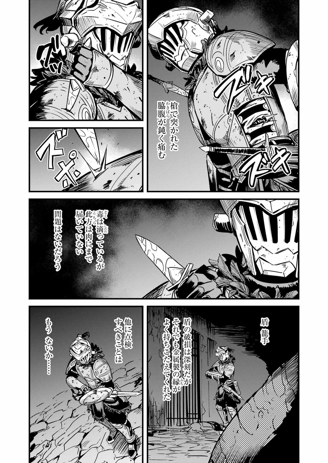 Goblin Slayer: Side Story Year One Chap 131 - Next Chap 132