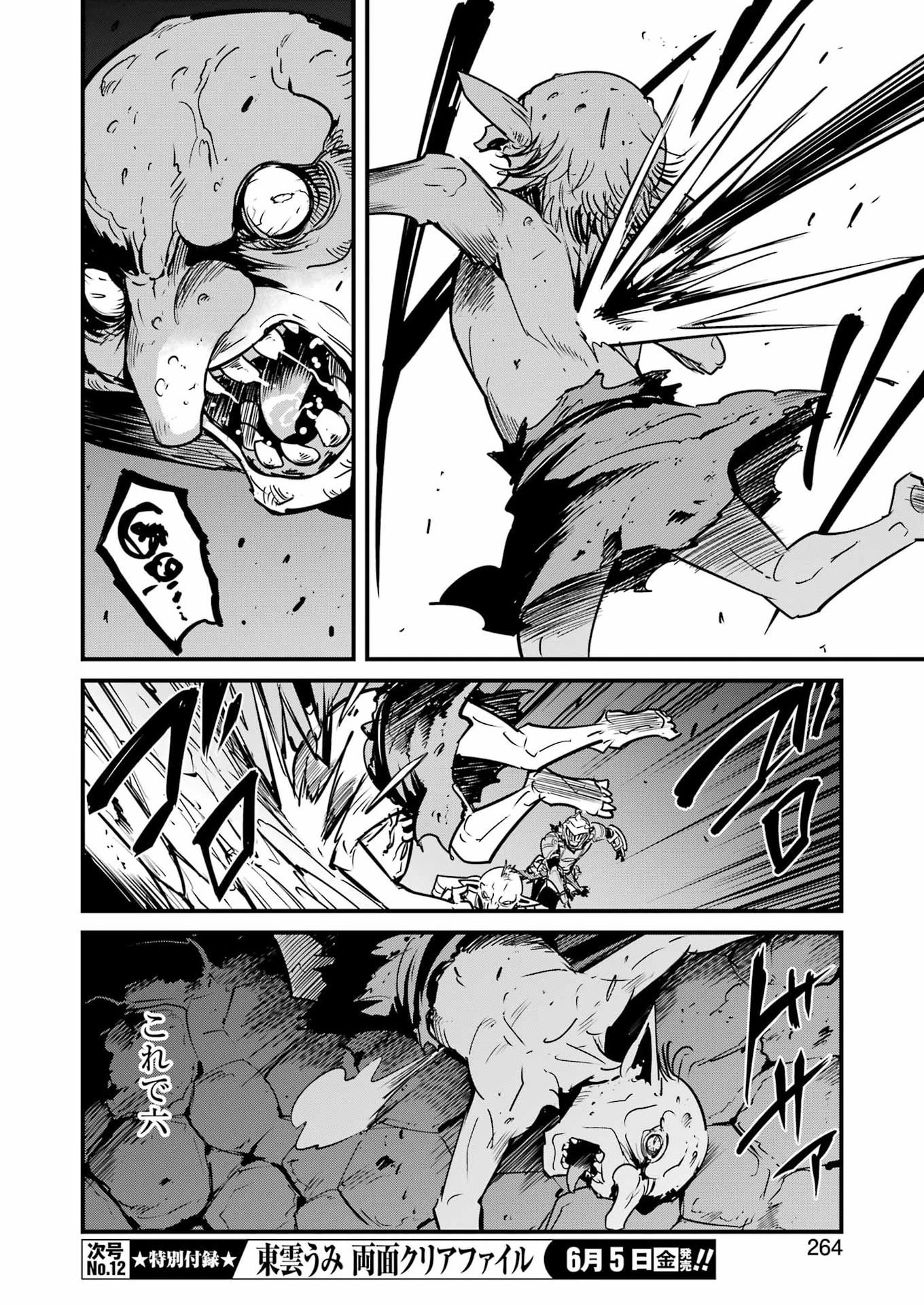 Goblin Slayer: Side Story Year One Chap 131 - Next Chap 132