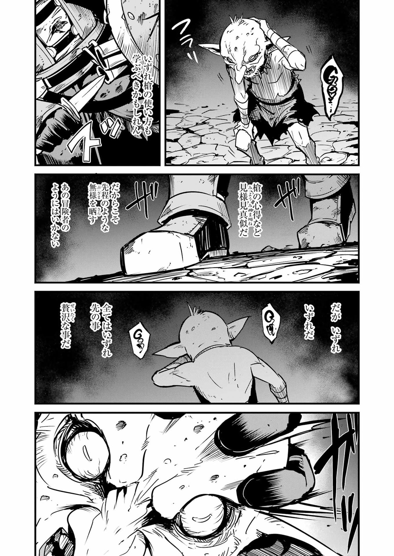 Goblin Slayer: Side Story Year One Chap 131 - Next Chap 132