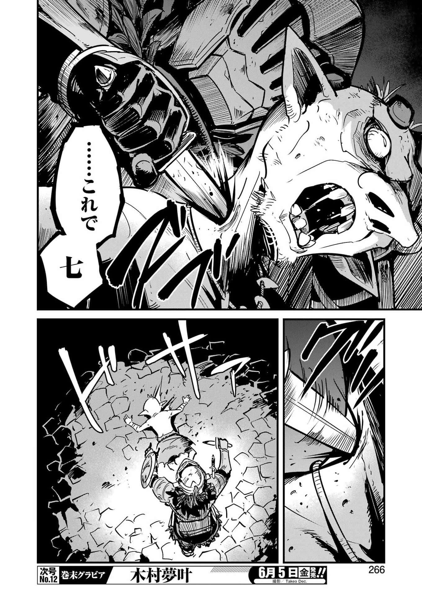 Goblin Slayer: Side Story Year One Chap 131 - Next Chap 132