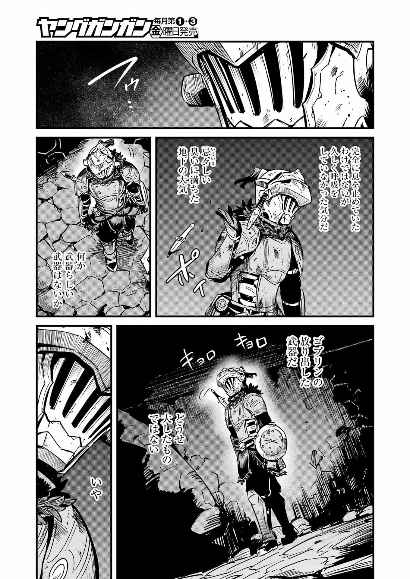 Goblin Slayer: Side Story Year One Chap 131 - Next Chap 132