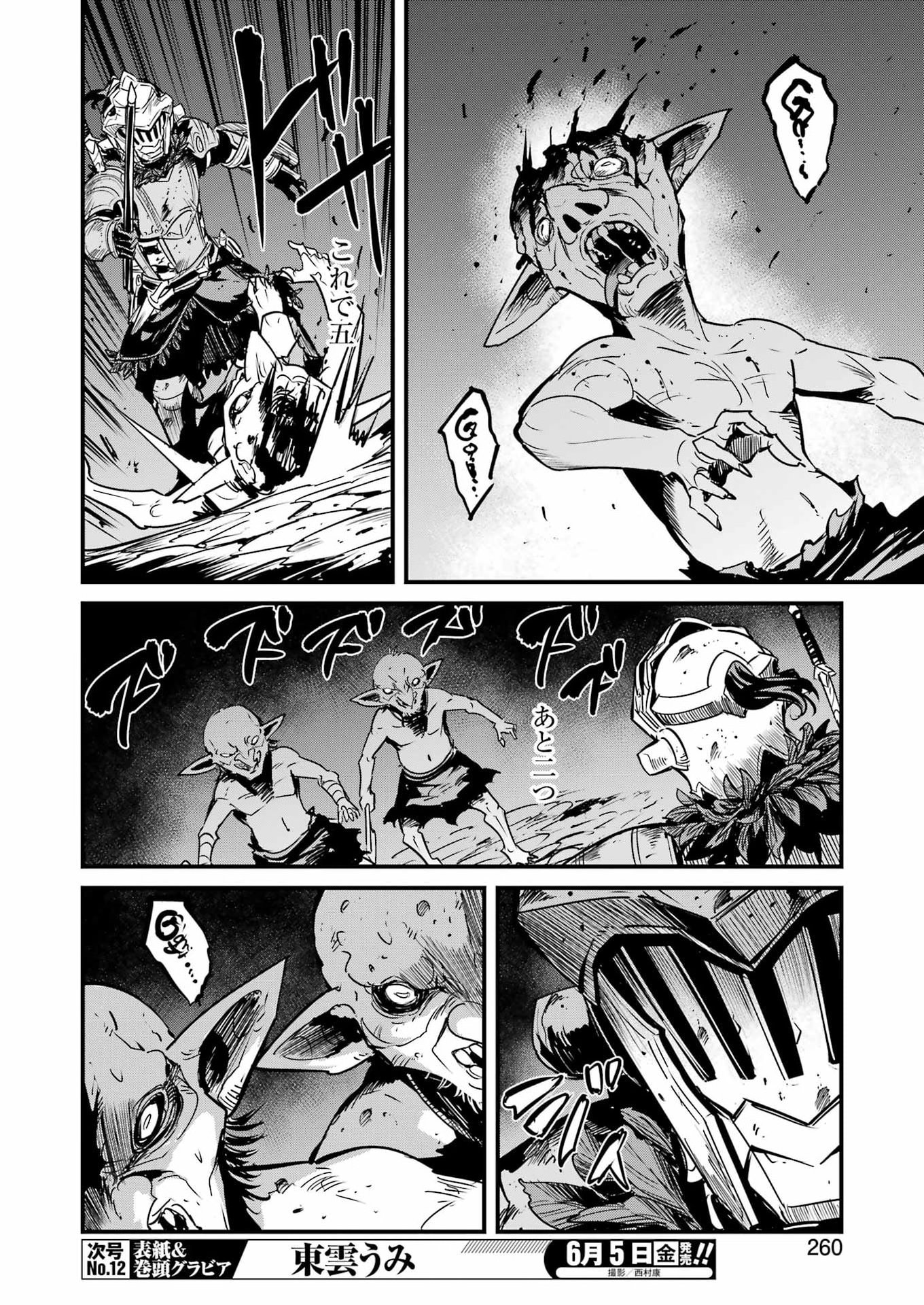 Goblin Slayer: Side Story Year One Chap 131 - Next Chap 132