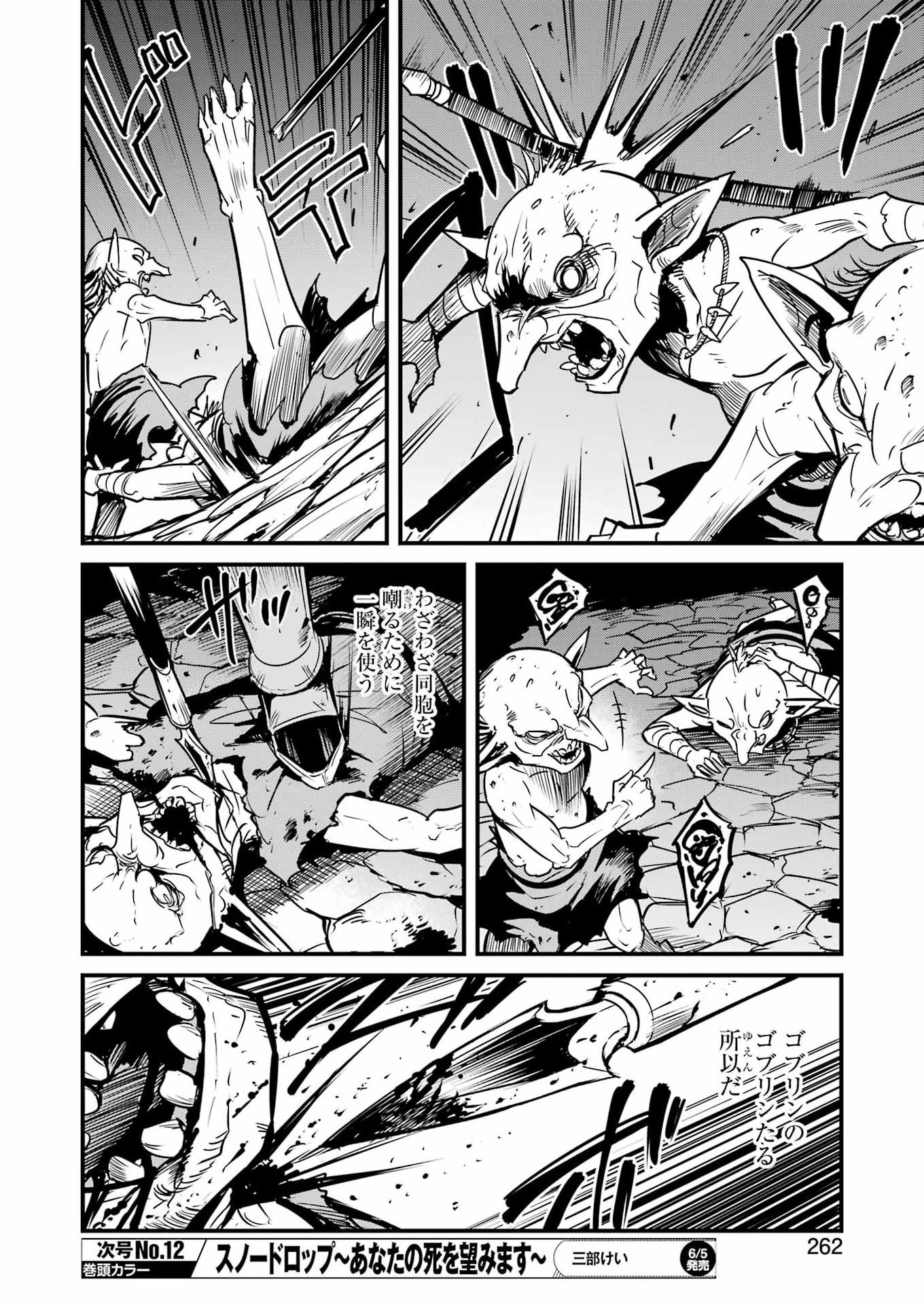 Goblin Slayer: Side Story Year One Chap 131 - Next Chap 132
