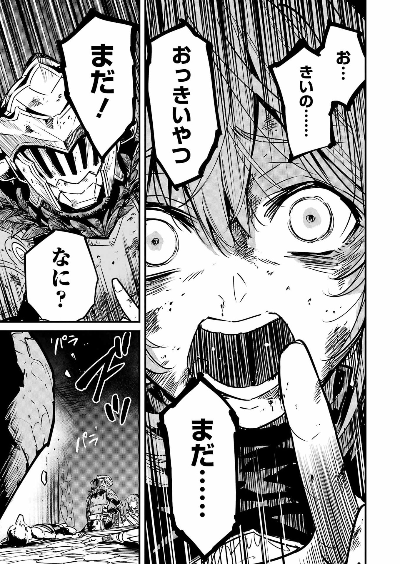 Goblin Slayer: Side Story Year One Chap 131 - Next Chap 132