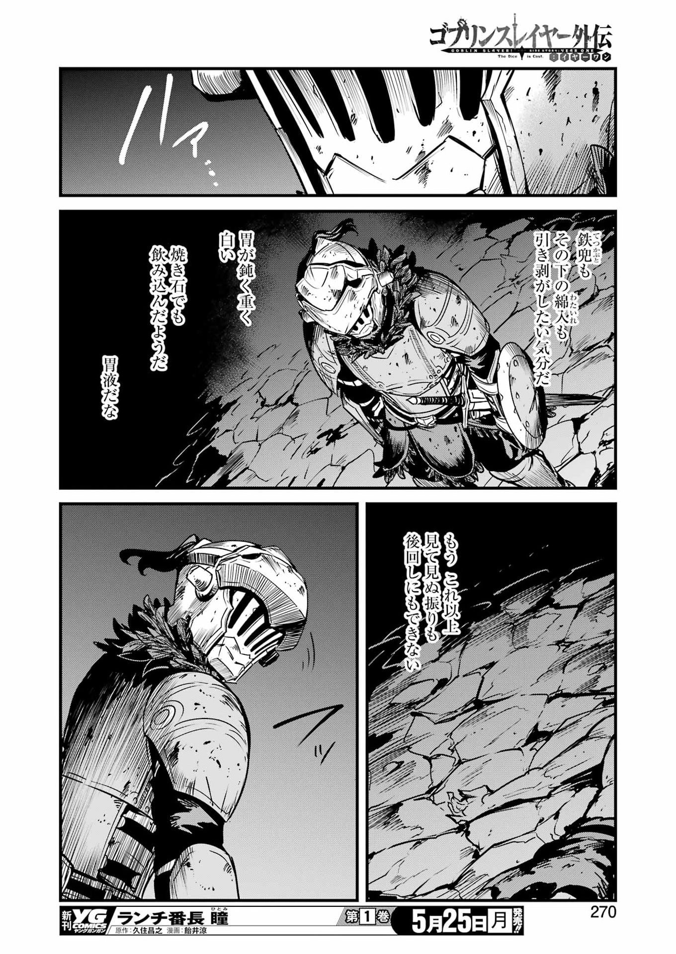 Goblin Slayer: Side Story Year One Chap 131 - Next Chap 132