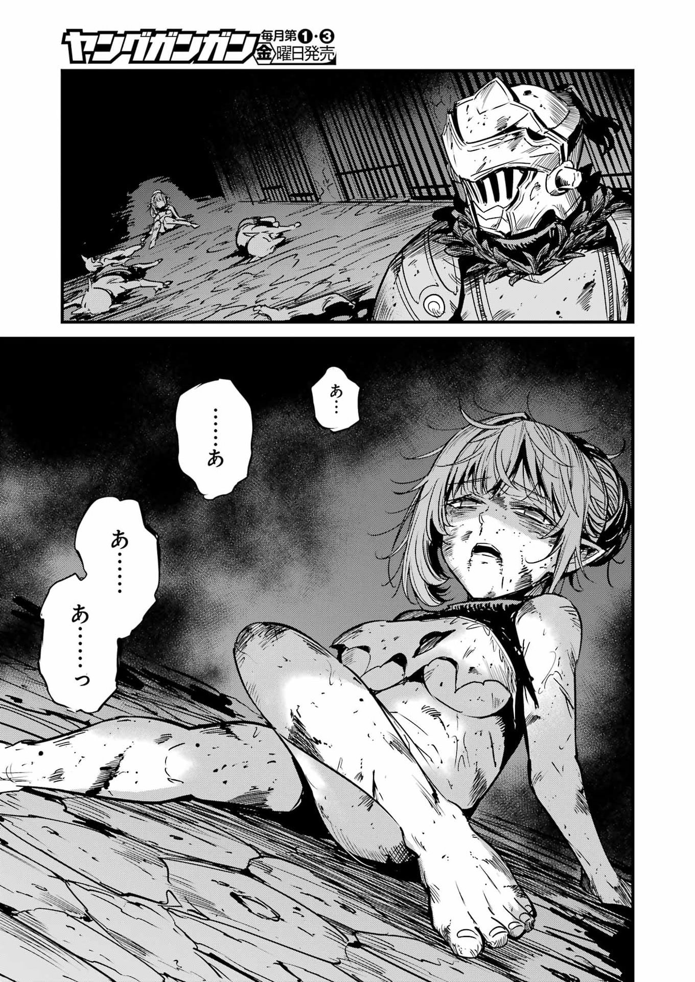 Goblin Slayer: Side Story Year One Chap 131 - Next Chap 132