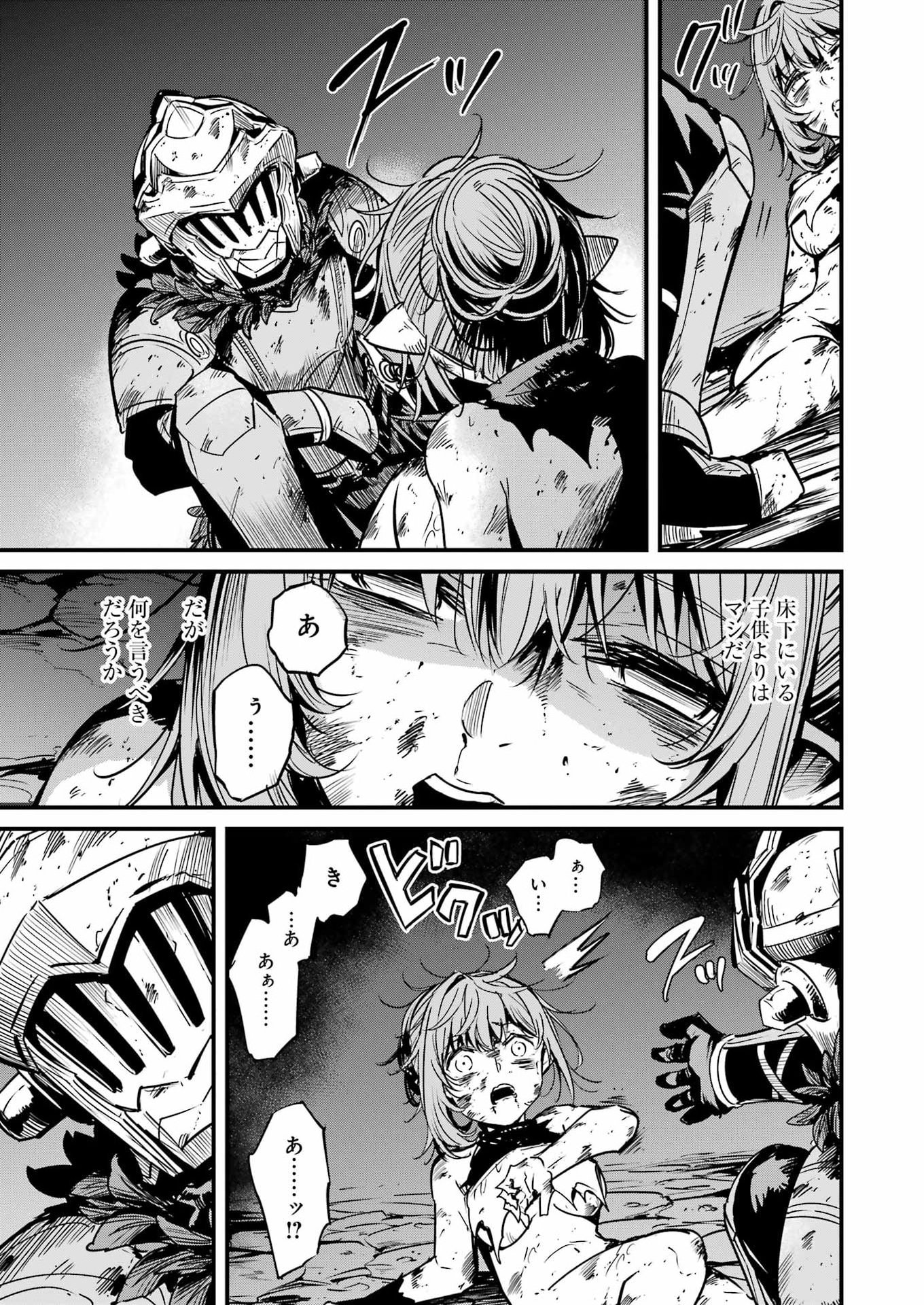 Goblin Slayer: Side Story Year One Chap 131 - Next Chap 132