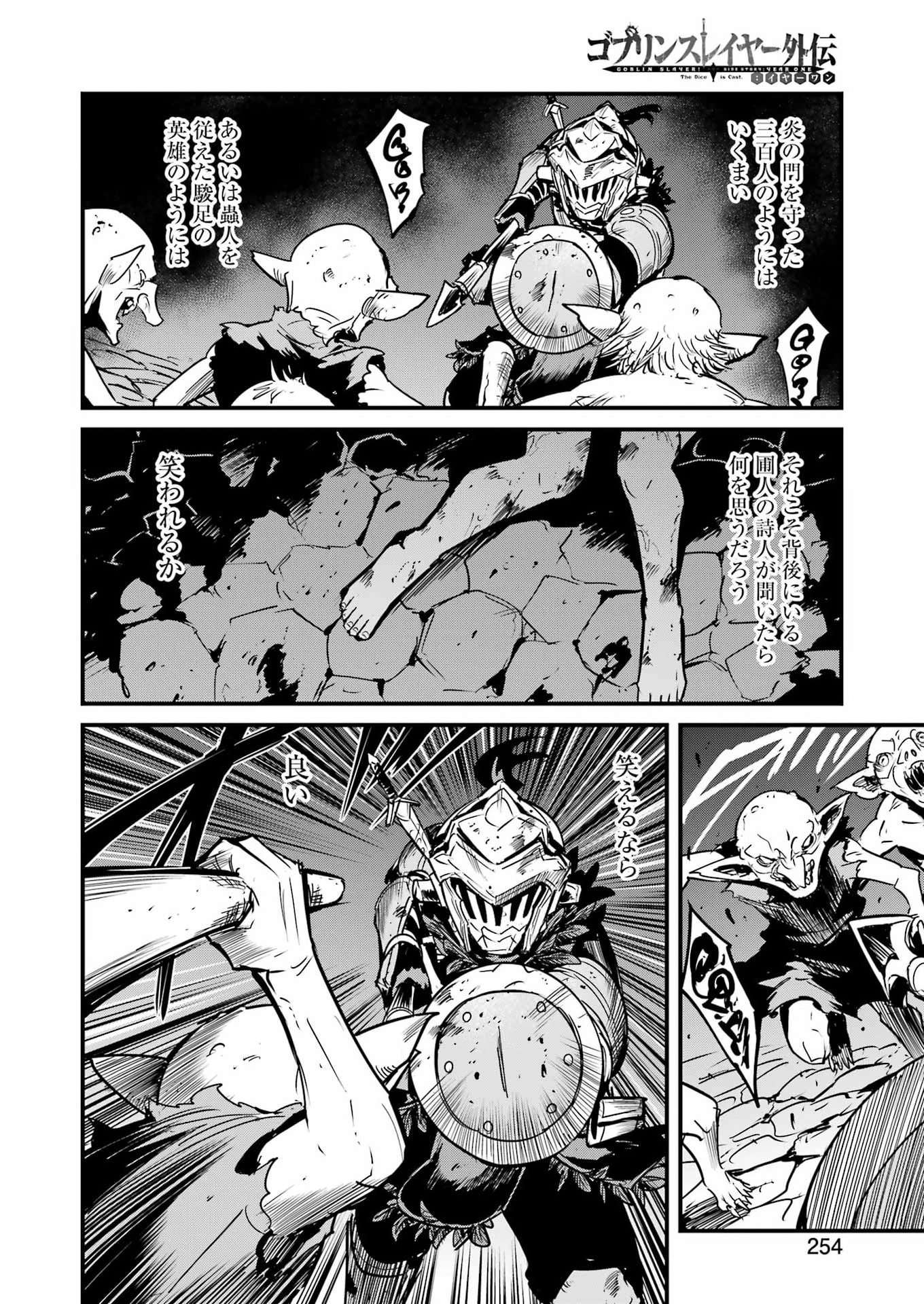 Goblin Slayer: Side Story Year One Chap 131 - Next Chap 132