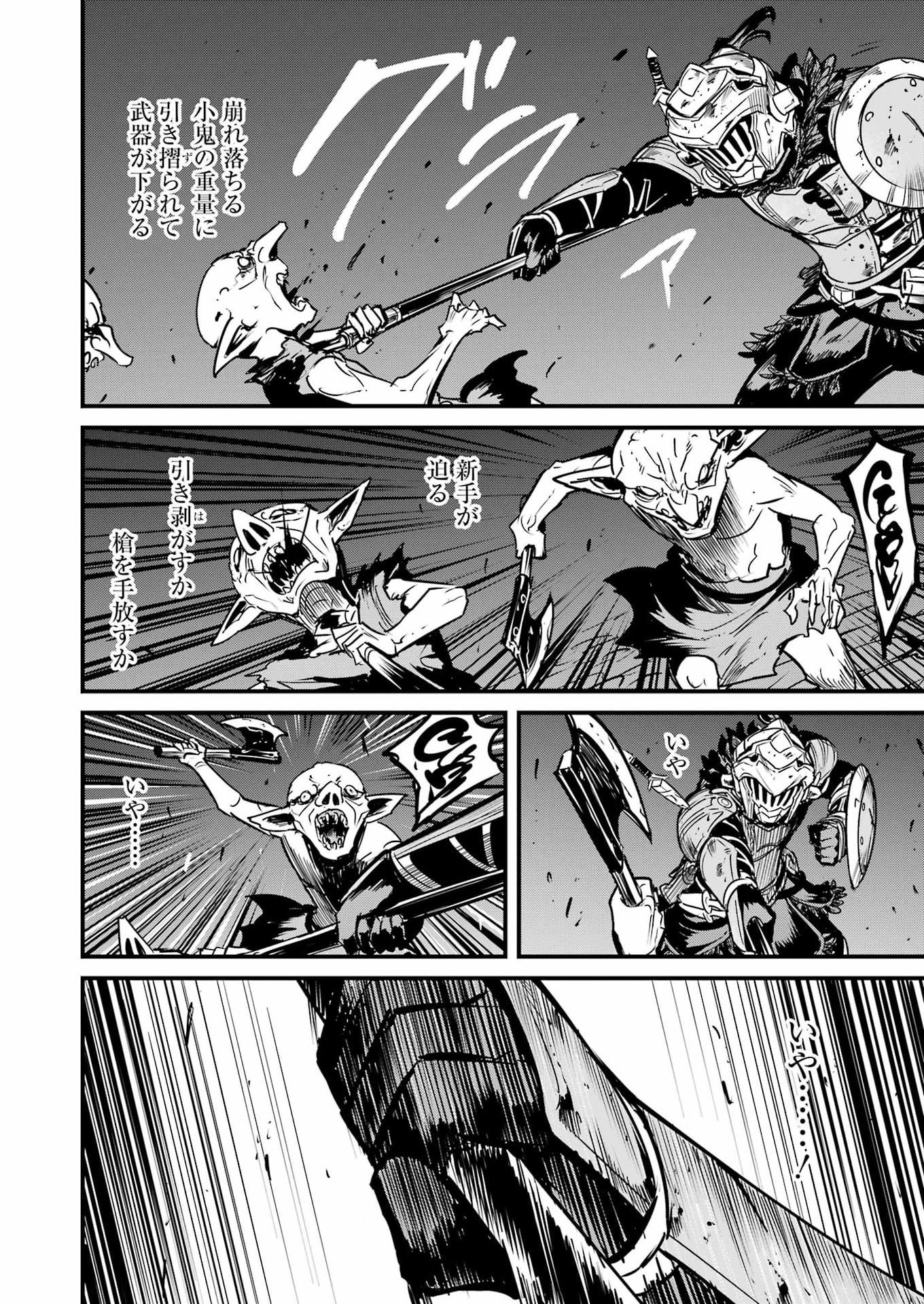 Goblin Slayer: Side Story Year One Chap 131 - Next Chap 132
