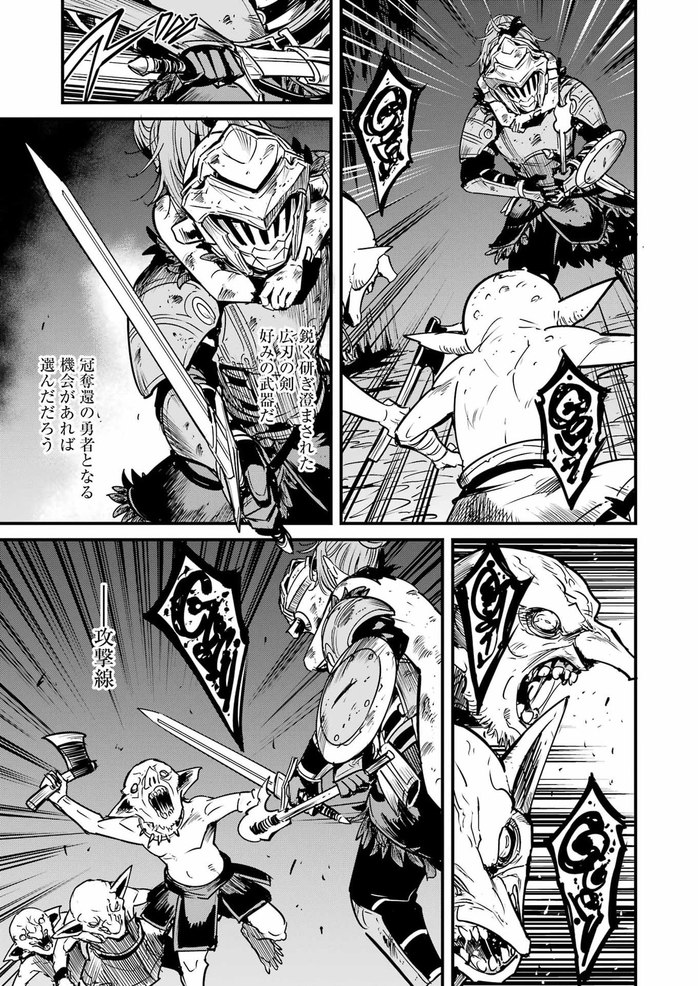 Goblin Slayer: Side Story Year One Chap 132 - Next Chap 133